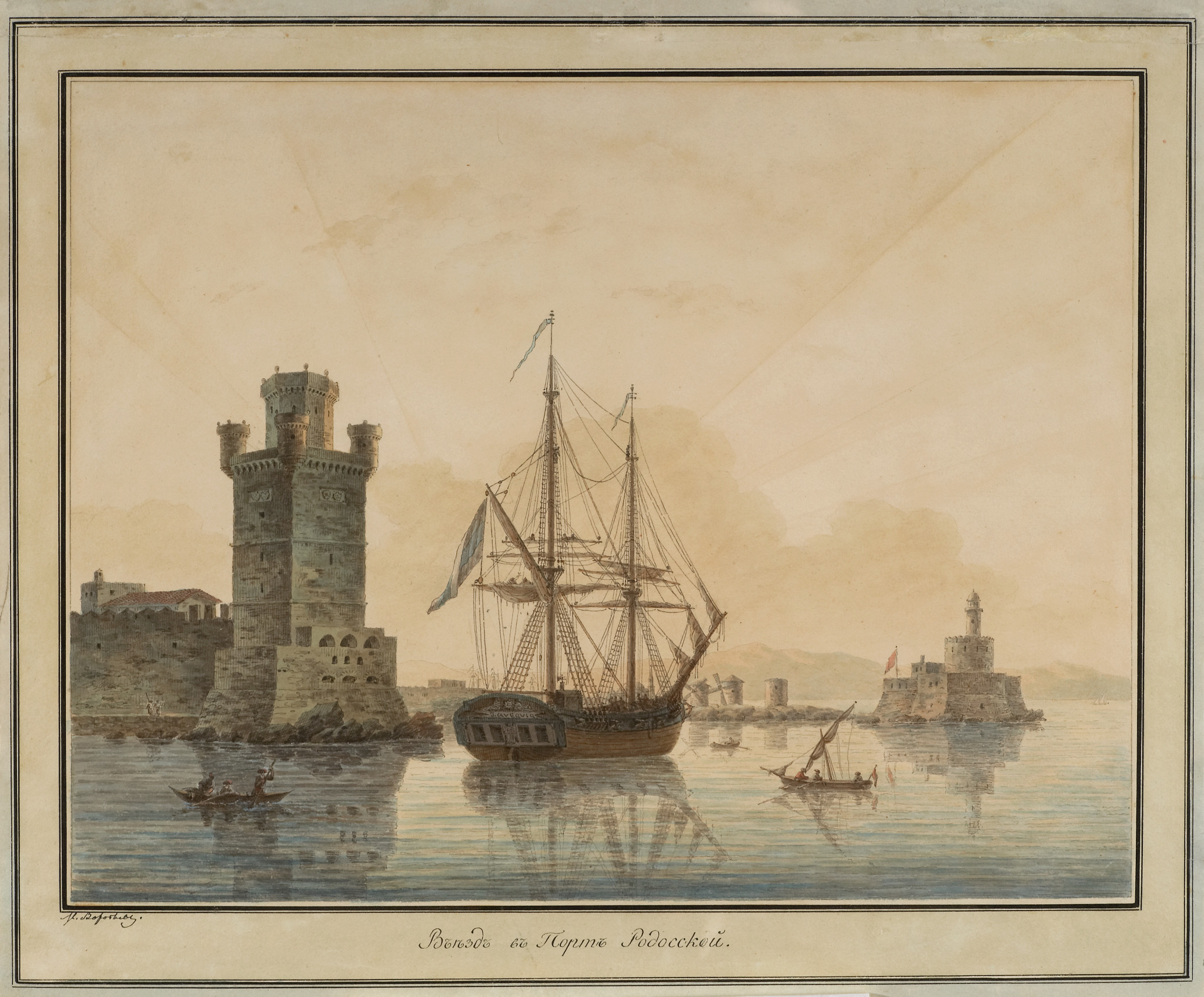 Въезд в Родосский порт, Maxim Vorobiev, 1820