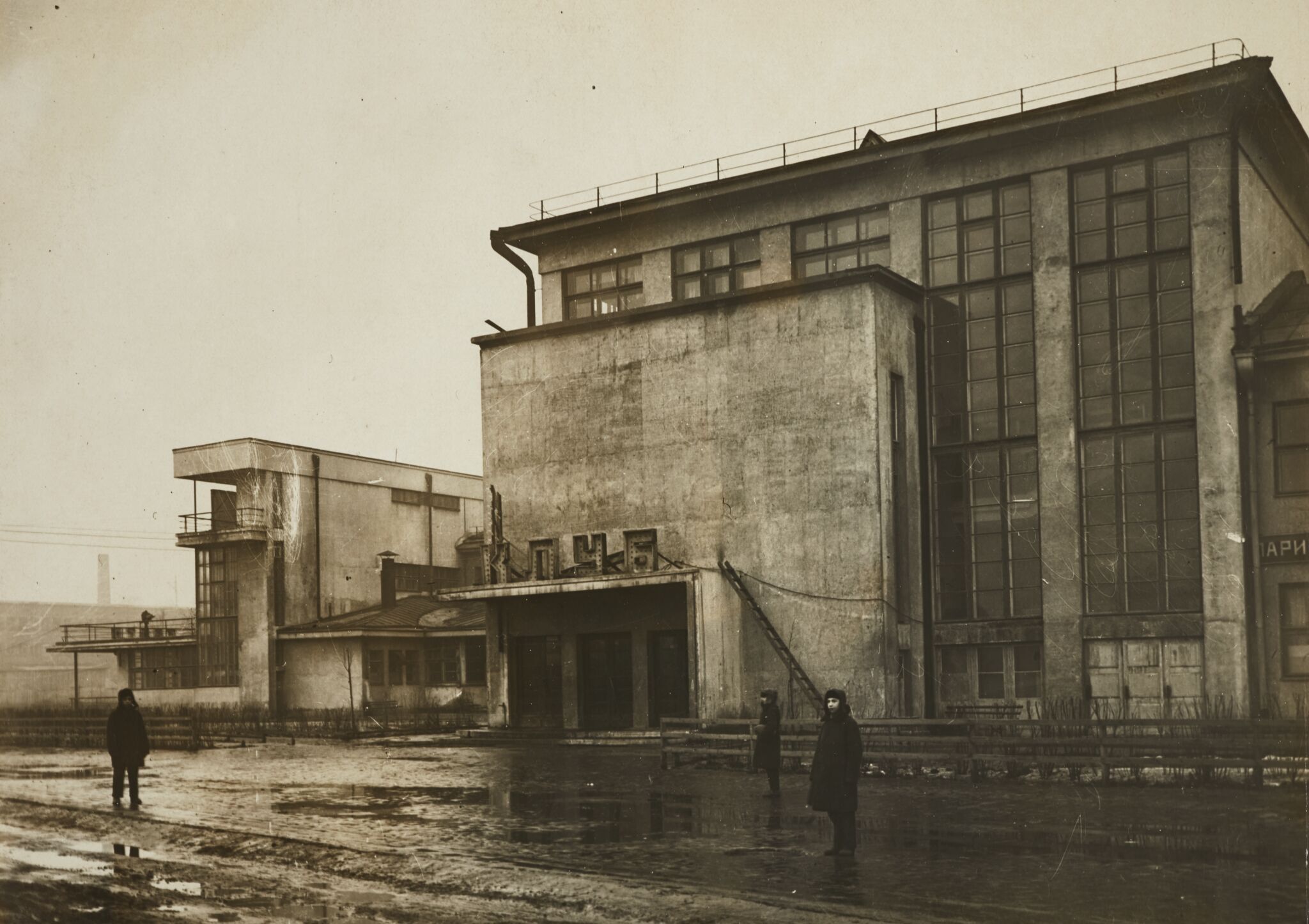 Фотография. Дом культуры им. Ильича. Клубная часть здания. Ленинград, Leonid Andreevsky, 1934