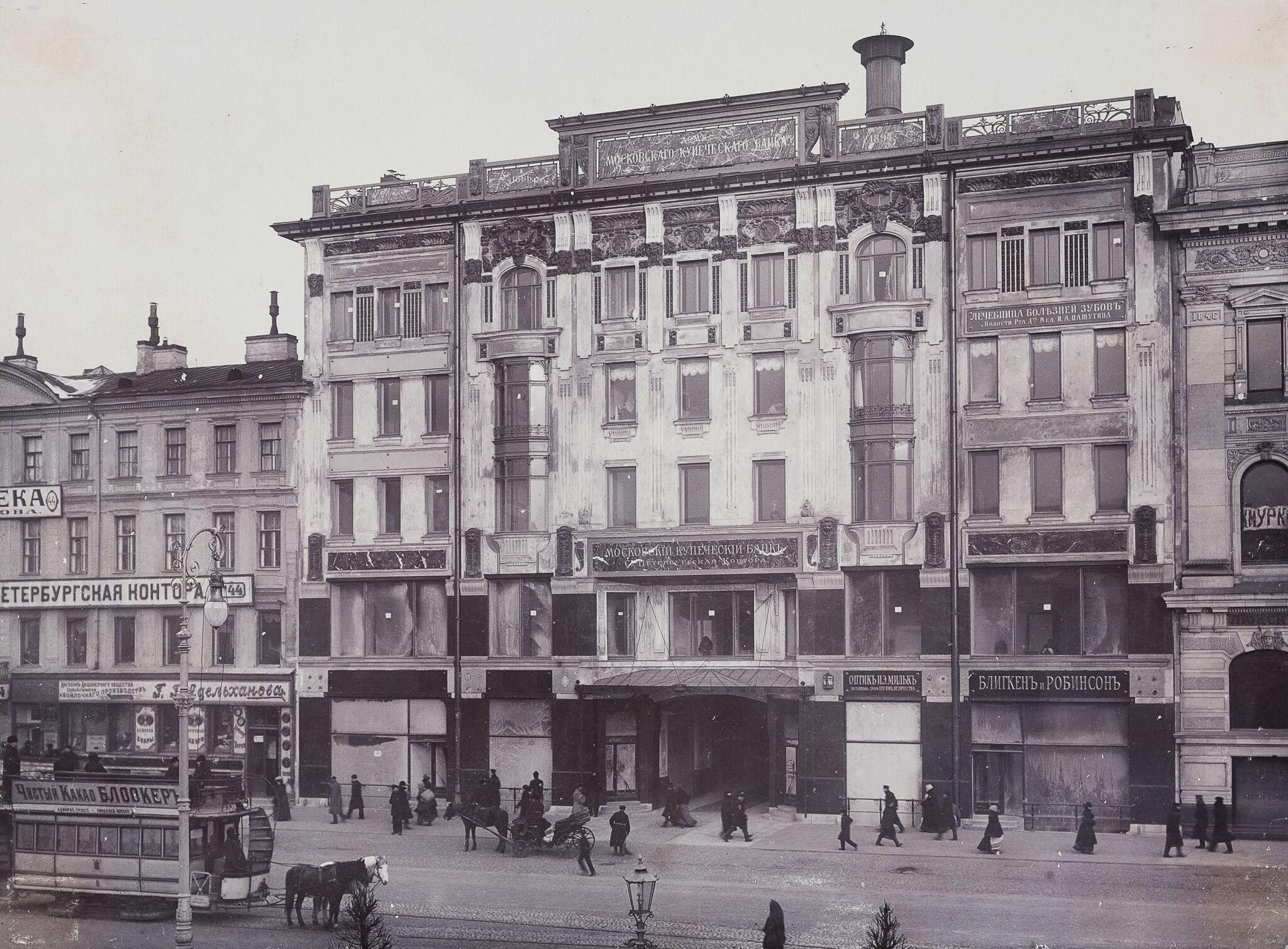 Здание Московского купеческого банка. Санкт-Петербург, Karl Bulla, 1904–1906