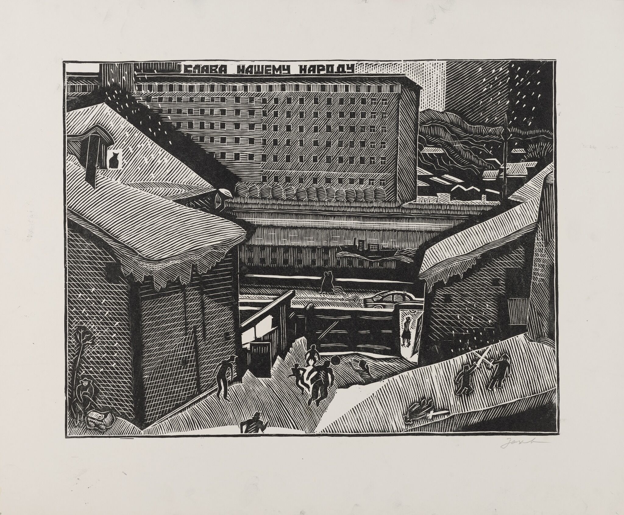 Пейзаж с лозунгом. Из серии «Москва», Gury Zakharov, 1962