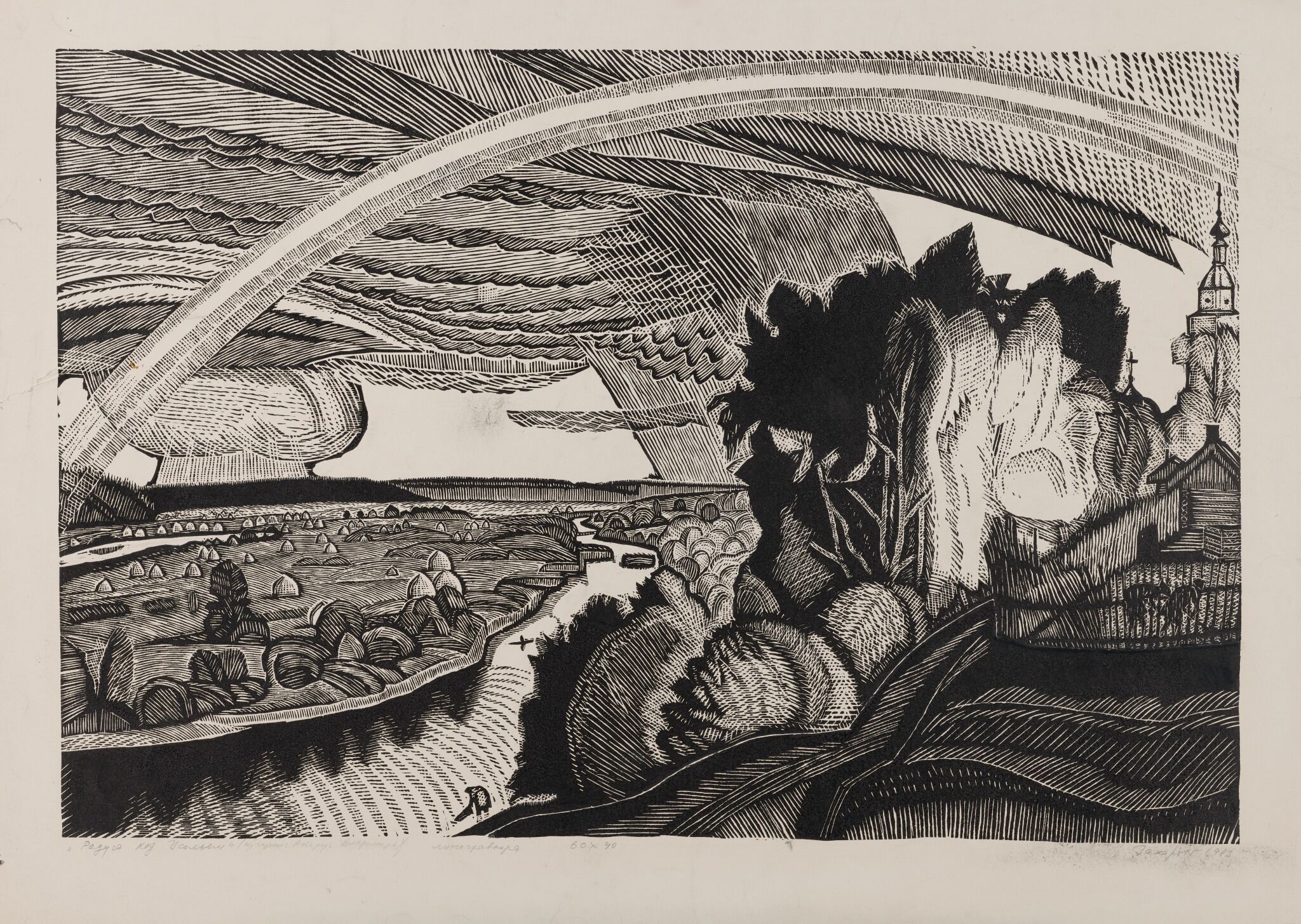 Радуга над Усольем. Из серии «Деревня», Gury Zakharov, 1983