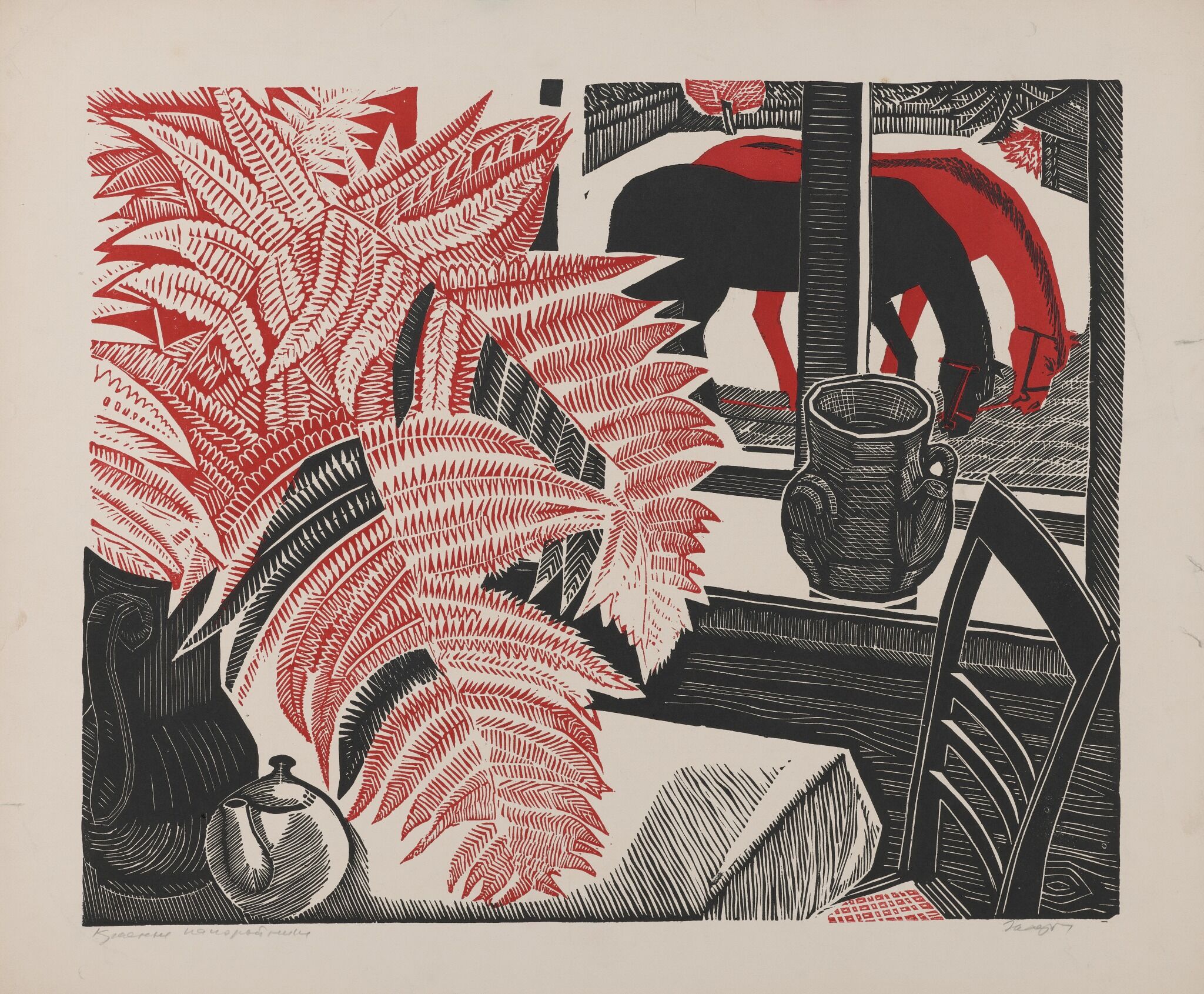 Красные папоротники, Gury Zakharov, 1963