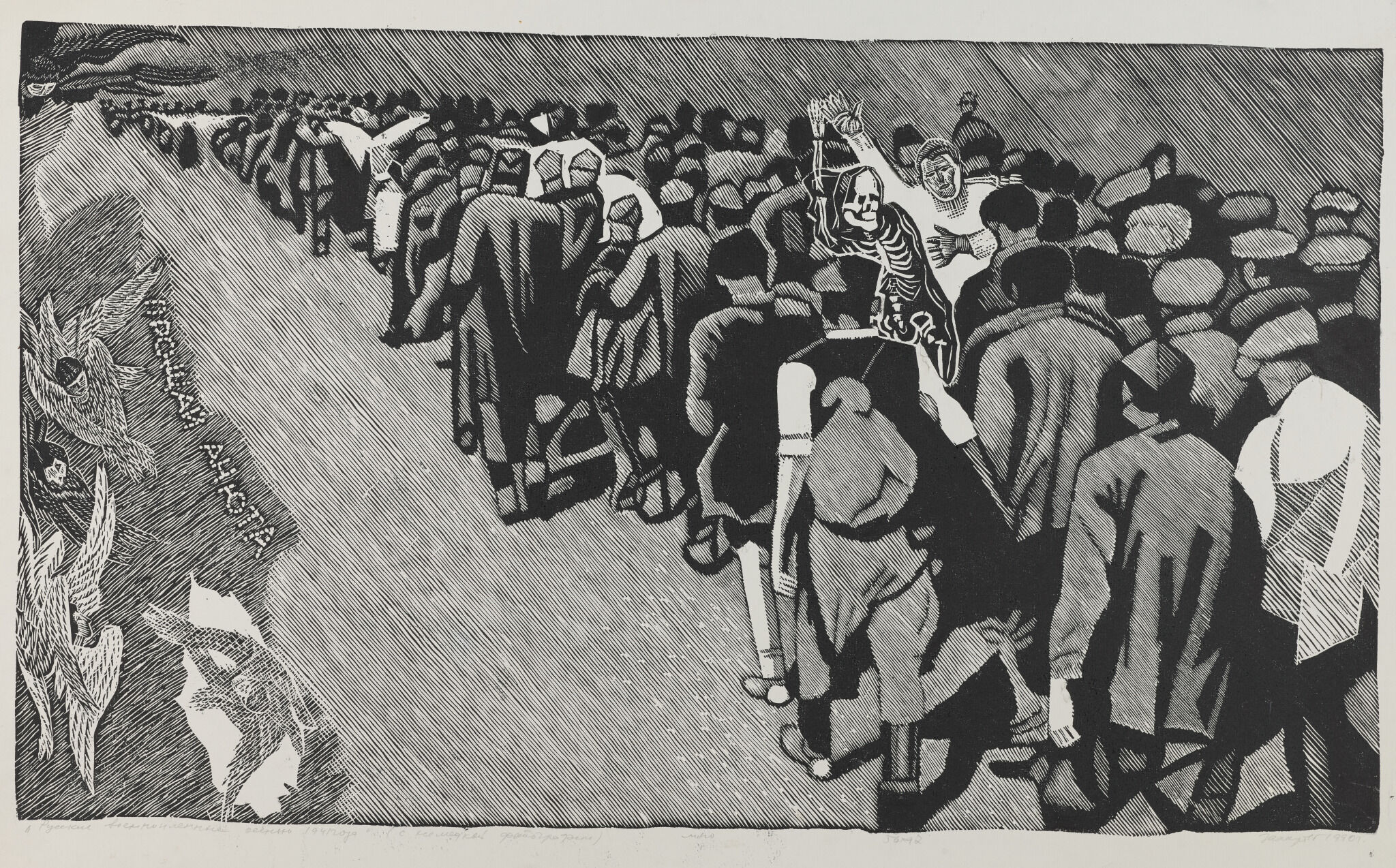 Прощай, Анюта! Русские военнопленные осенью 1941 года, Gury Zakharov, 1990