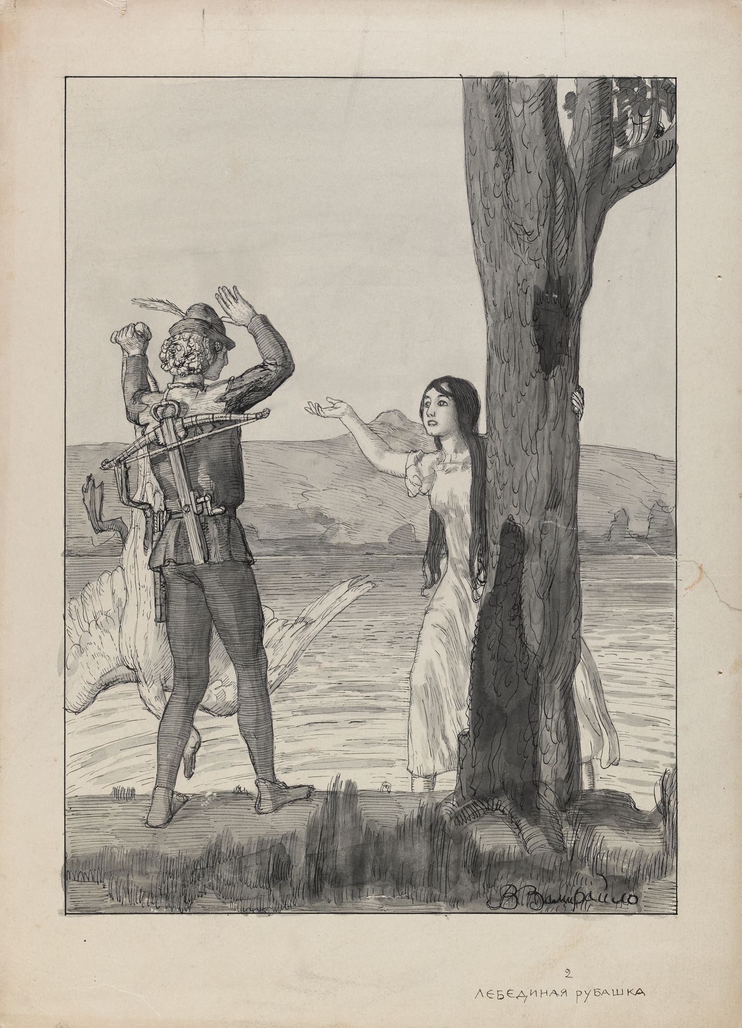 Лебединая рубашка. Иллюстрация к сказке, Viktor Zamiraylo, 1913