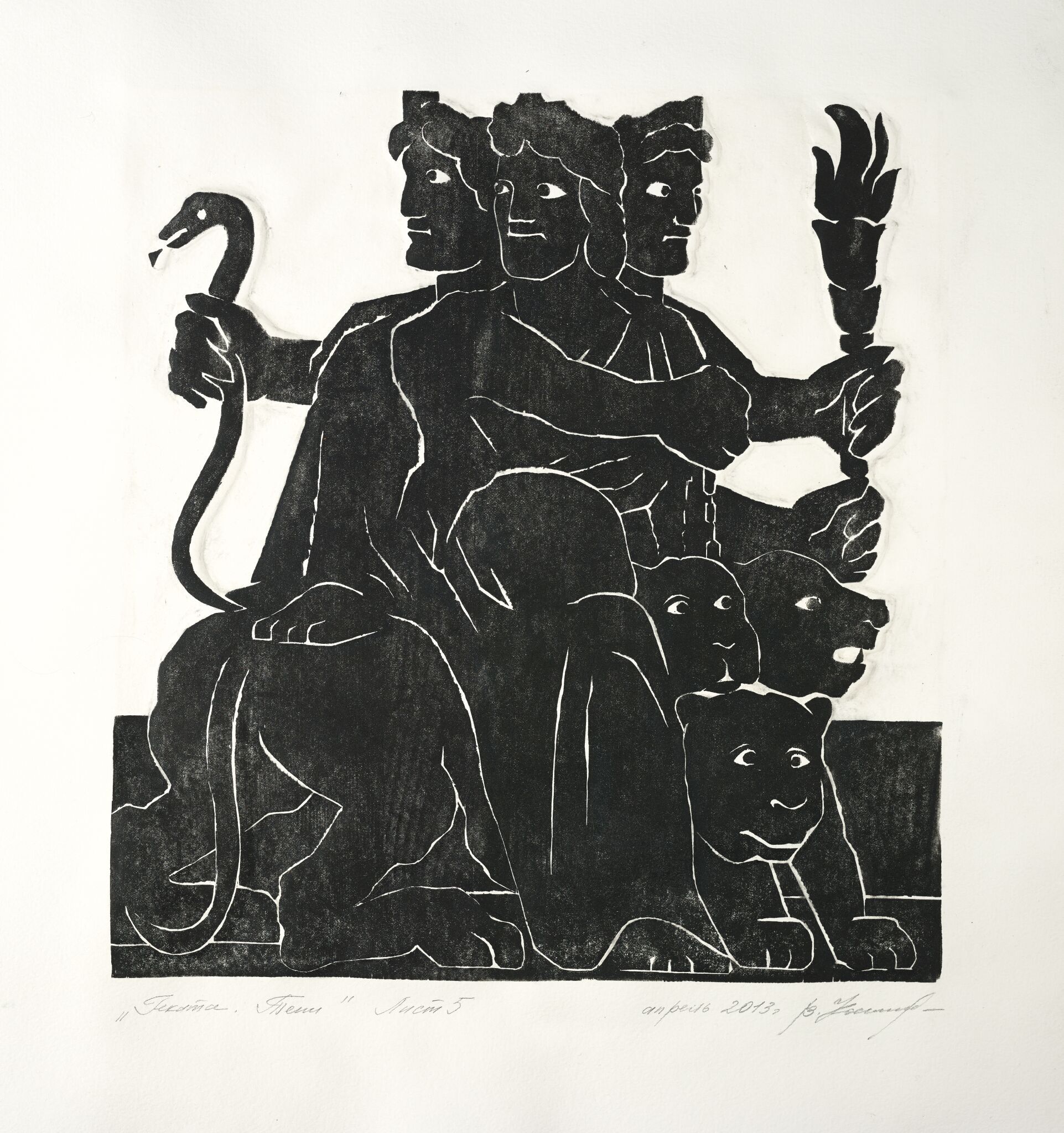 Геката. Тени. Лист № 5, Vladimir Kosynkin, 2013