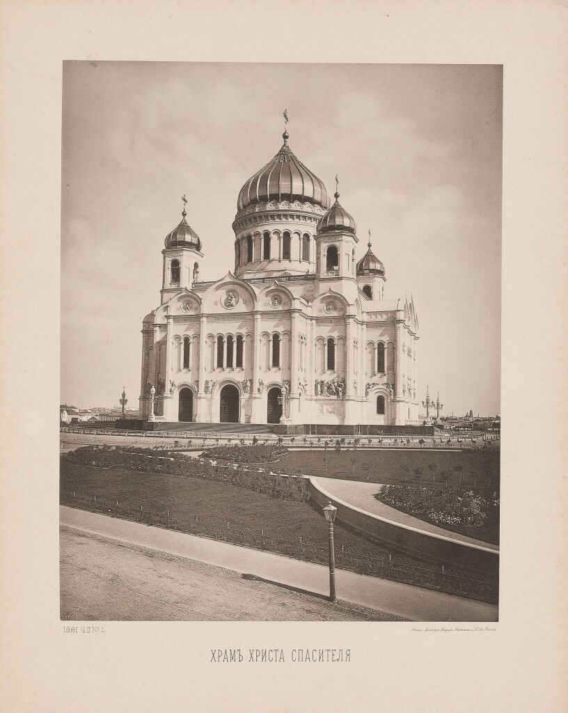 Храм Христа Спасителя