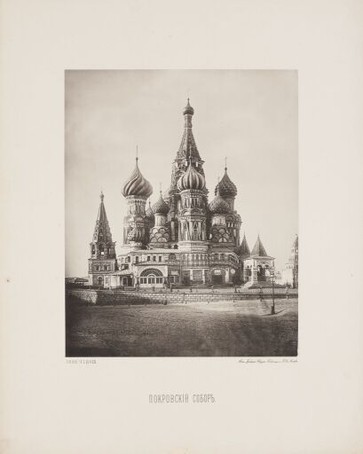 Покровский собор