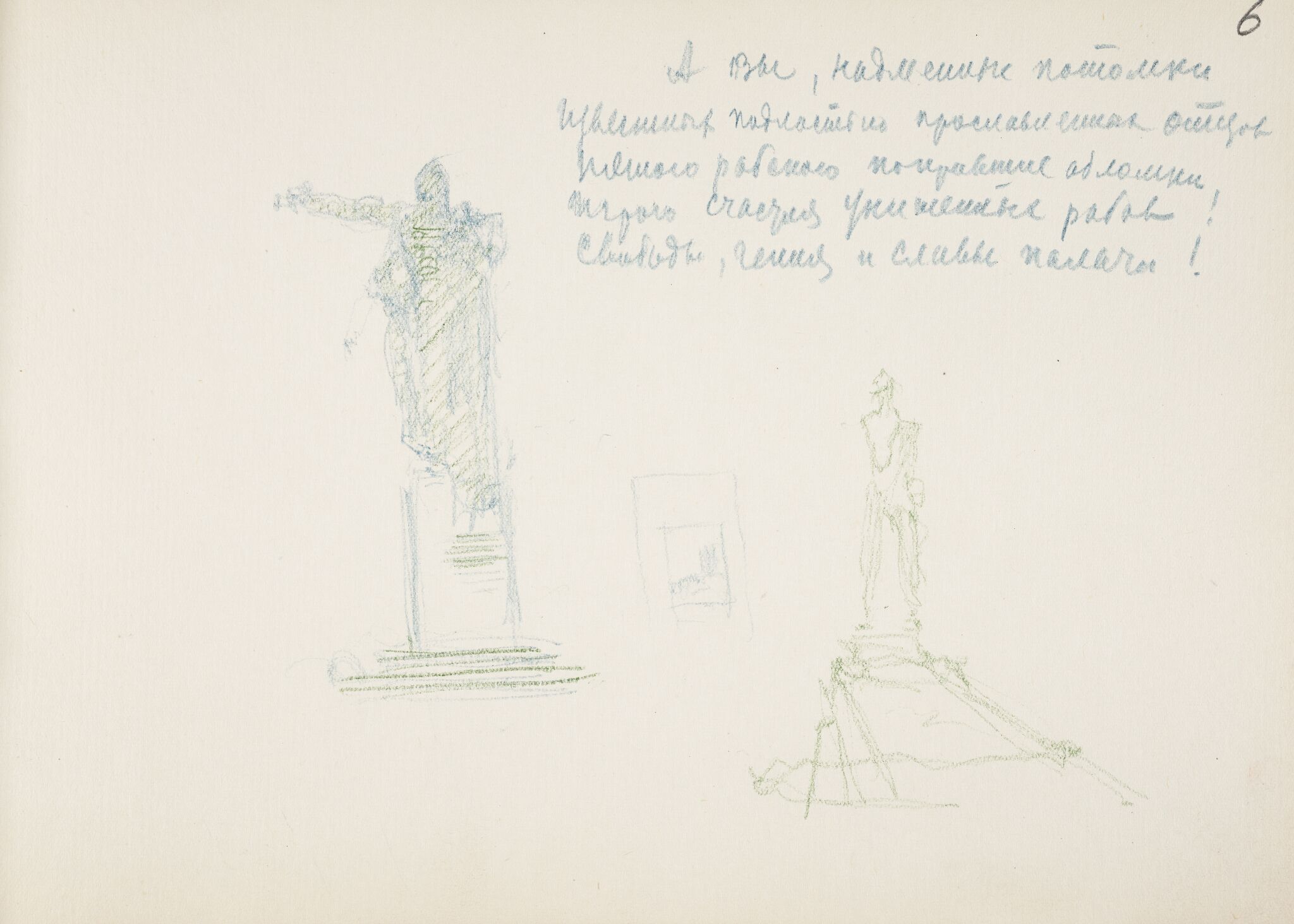 Памятник М.Ю. Лермонтову, Ivan Shadr, 1940