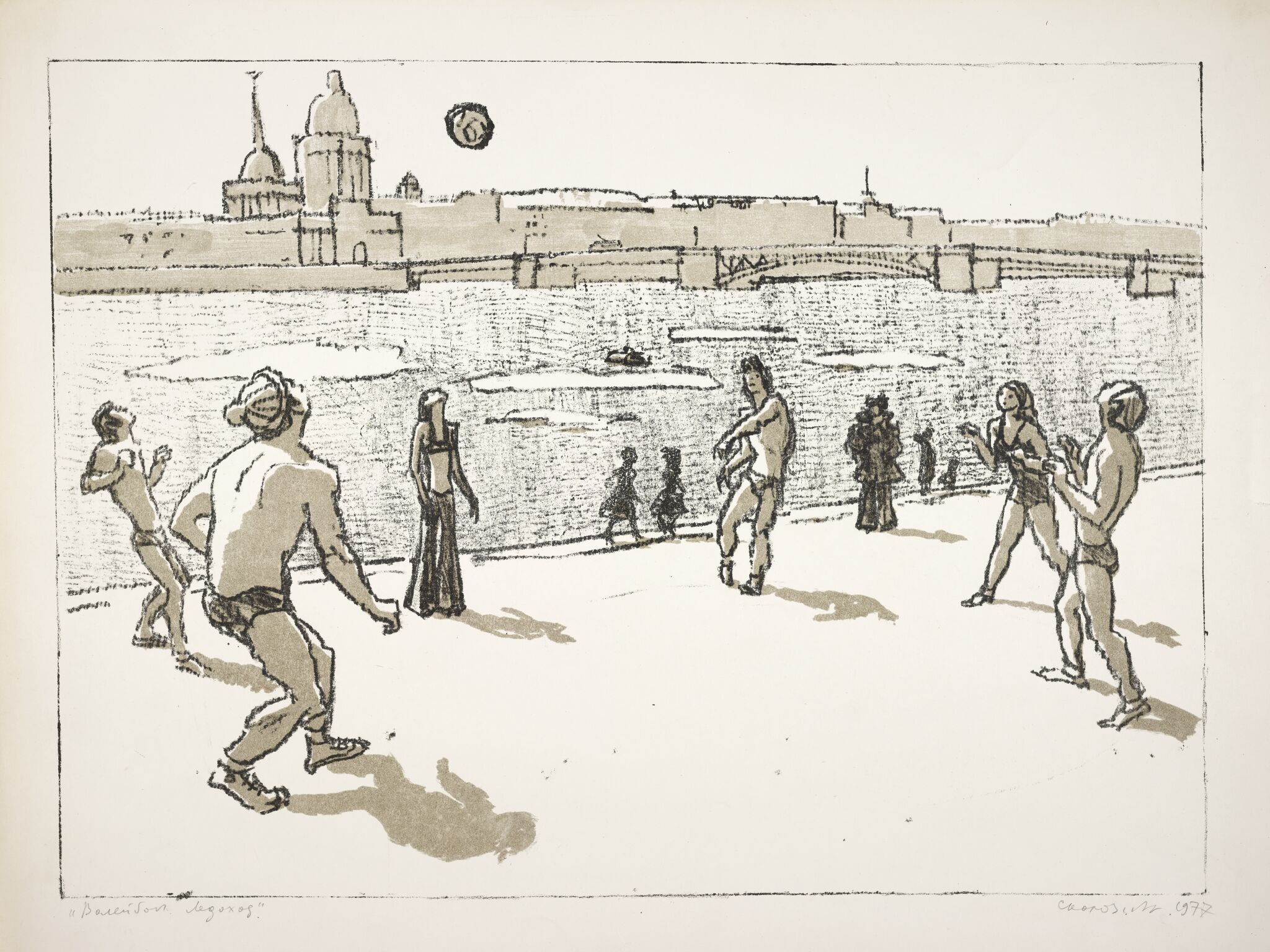 Ледоход. Волейбол, Aleksandr Skolozubov, 1977
