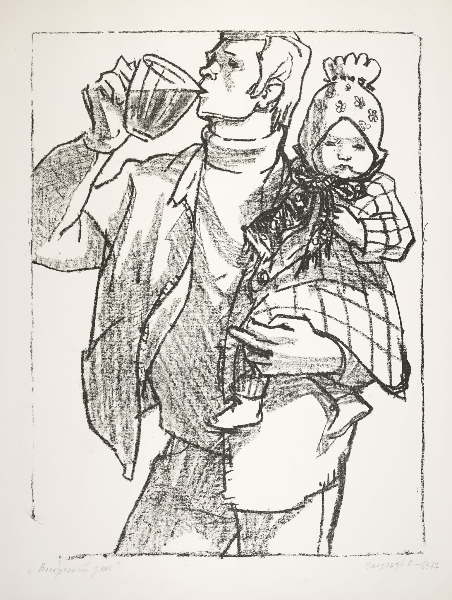 Воскресный день, Aleksandr Skolozubov, 1977