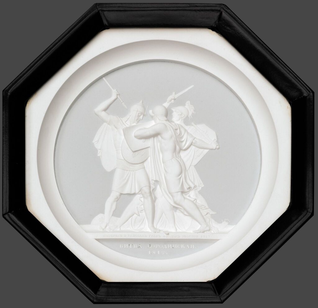 Битва Бородинская