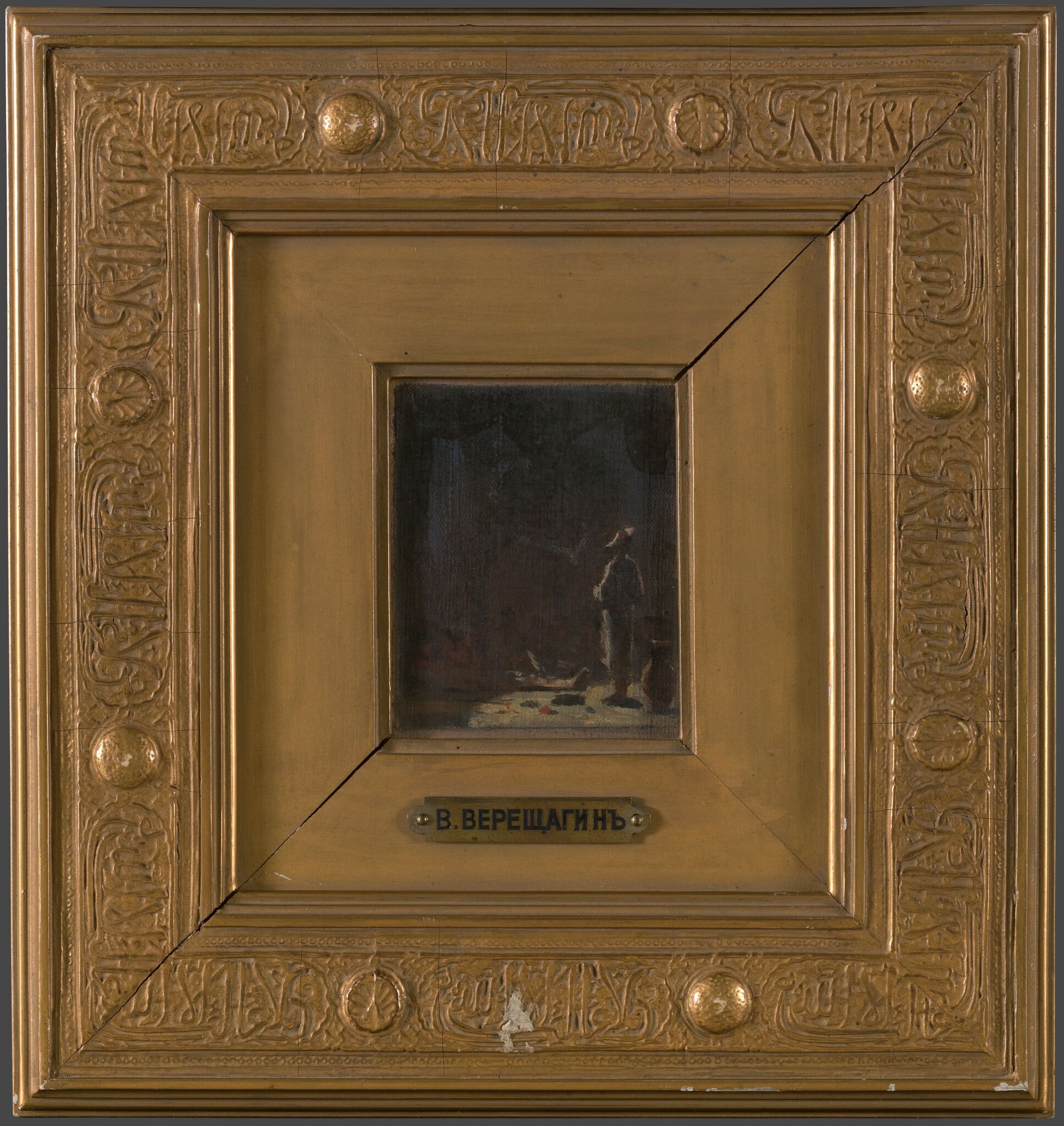 Самаркандский зиндан (подземная тюрьма), Vasily Vereshchagin, 1867-1868