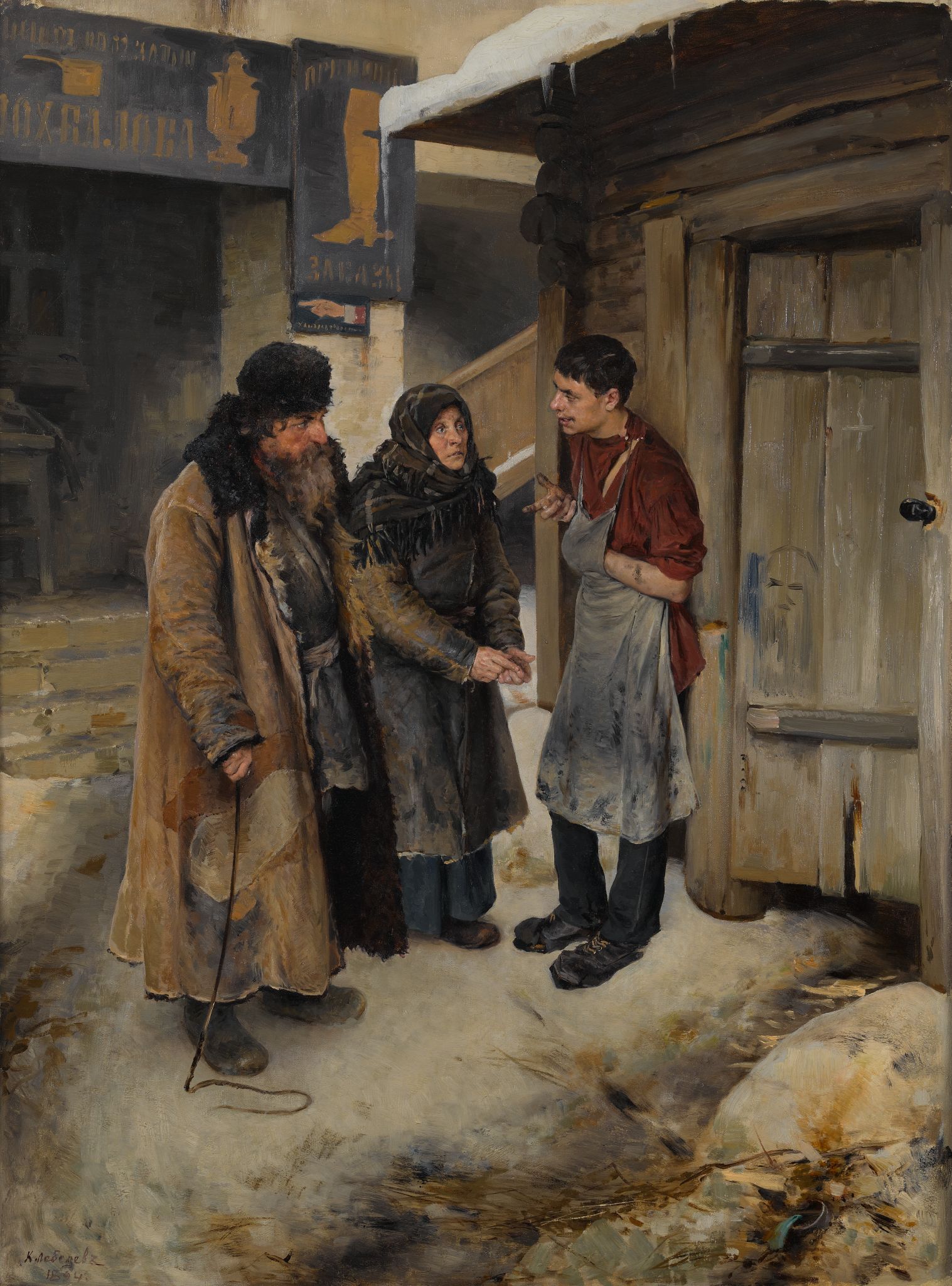 К сыну, Klavdy Lebedev, 1894