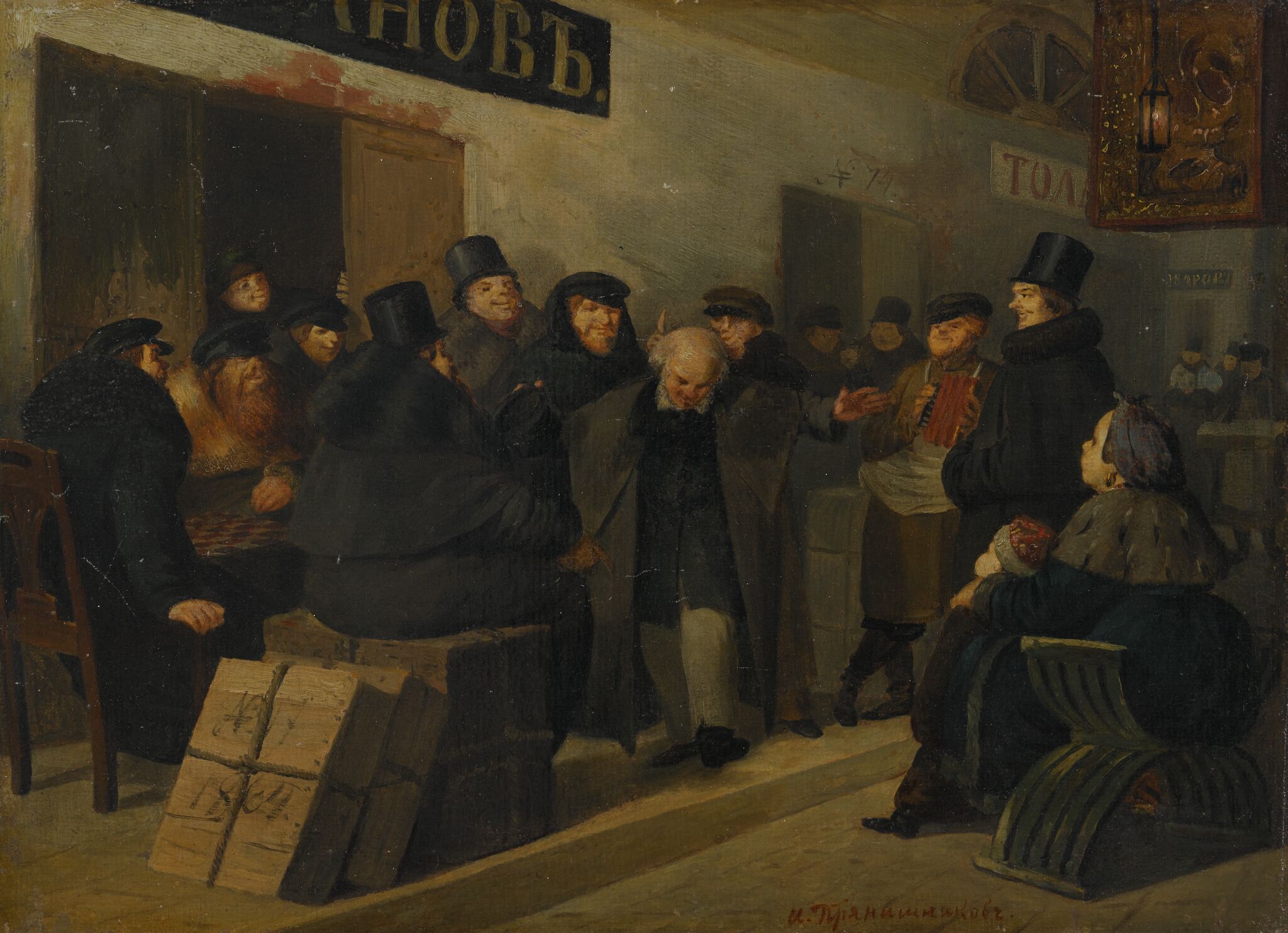 Шутники, Illarion Mikhailovich Pryanishnikov, 1864