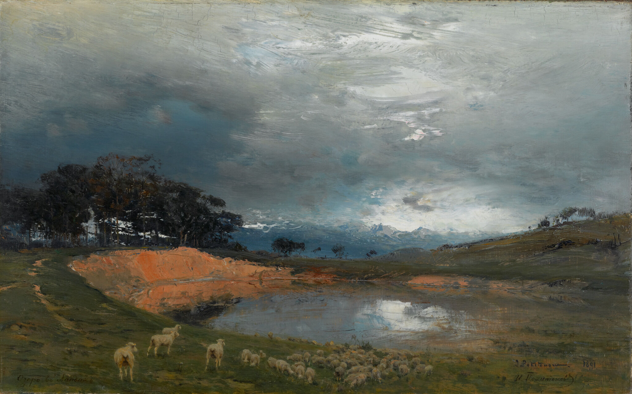 Биарриц. Перед грозой. Озеро в Ландах и горелый сосновый лес, Ivan Pokhitonov, 1891