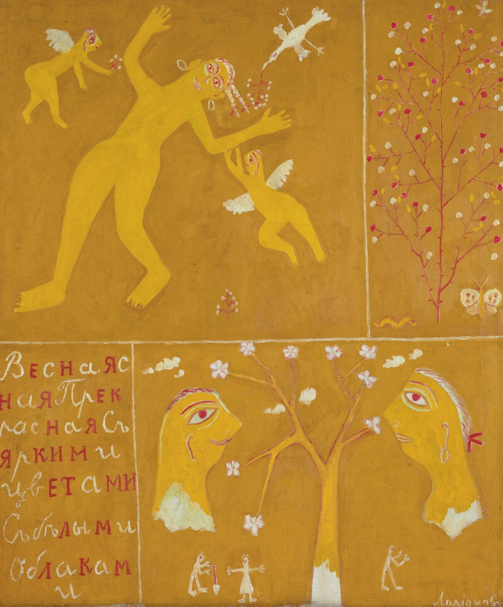 Весна. Времена года (новый примитив), Mikhail Larionov, 1912