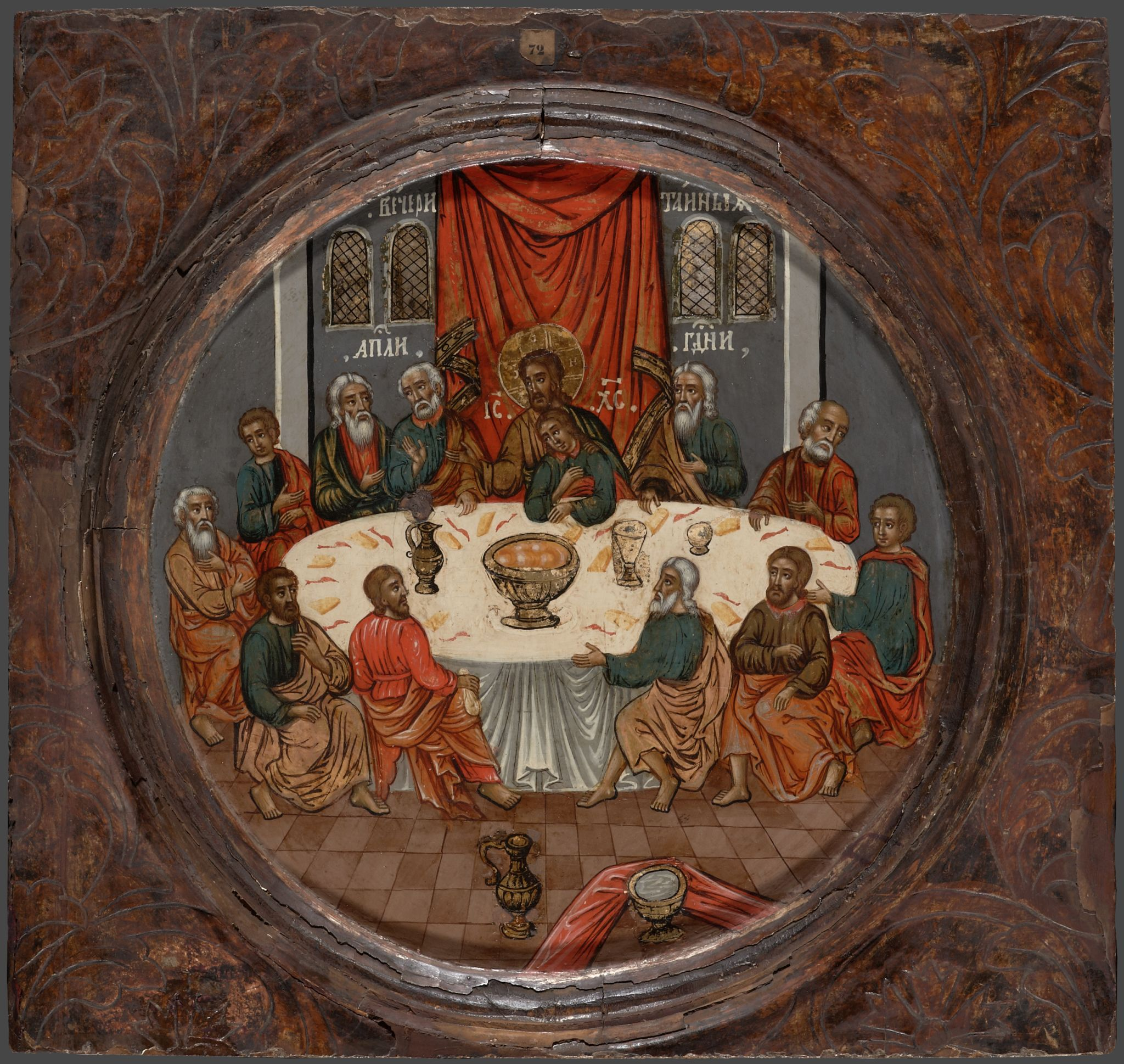 Тайная вечеря, 18th century