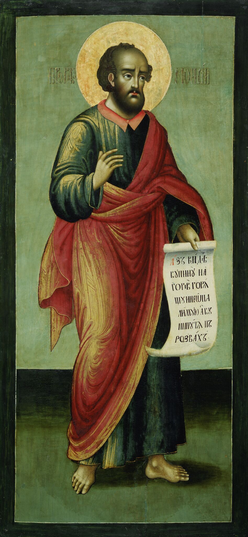 Пророк Моисей, 1689 (?)