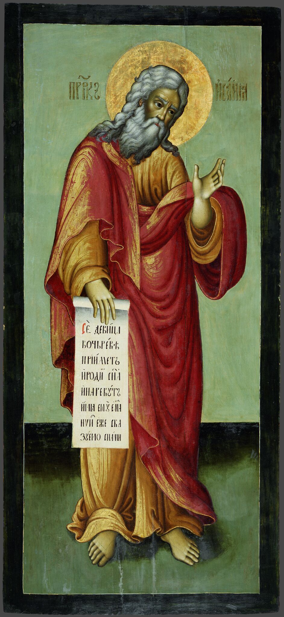 Пророк Исаия, 1689 (?)