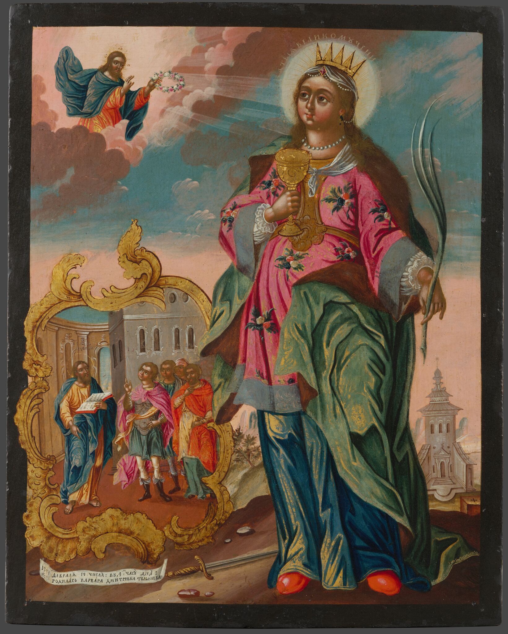 Великомученица Варвара, 1774