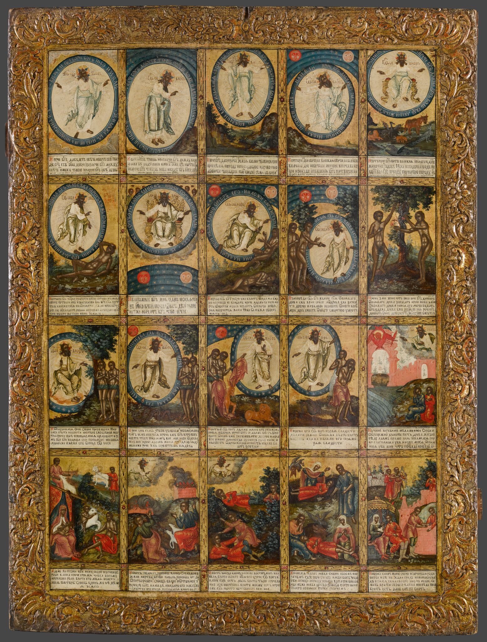 Сотворение мира, 18th century