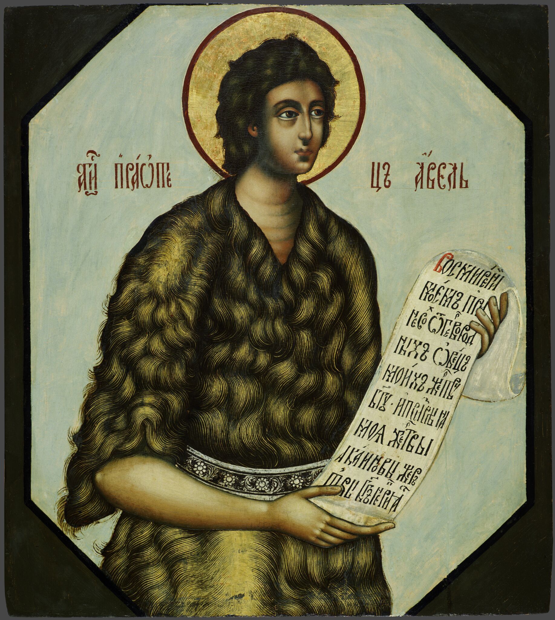 Праотец Авель, 1689 (?)