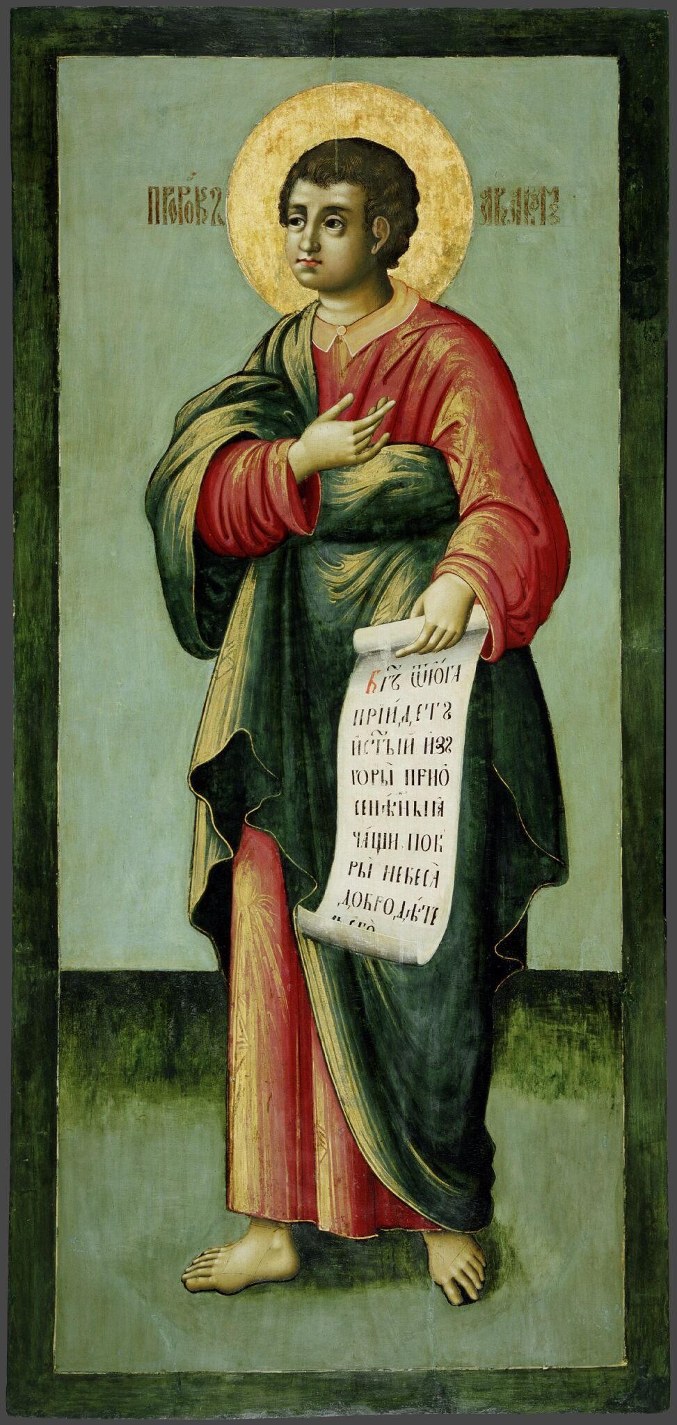 Пророк Аввакум, 1689 (?)