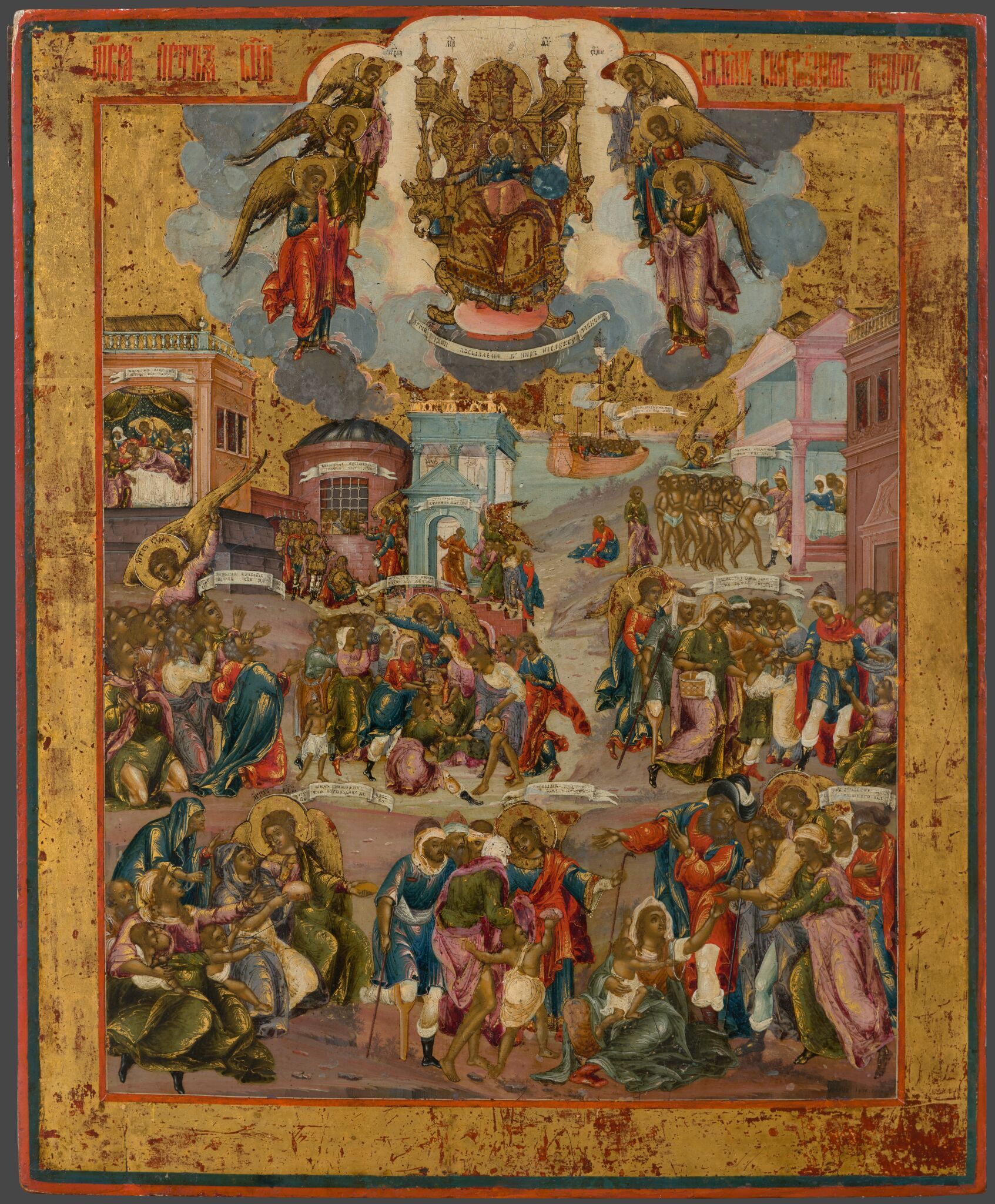Богоматерь «Всех скорбящих радость», 1792