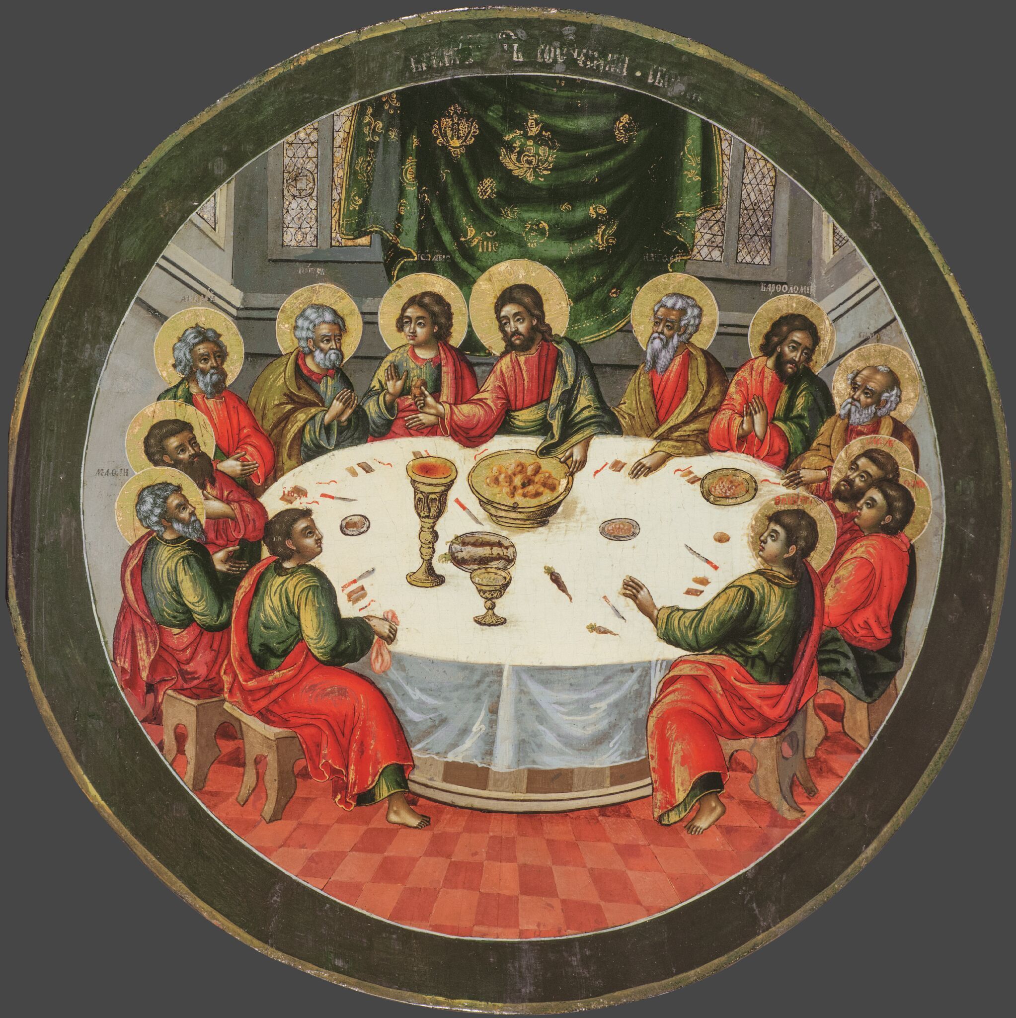 Тайная вечеря, 17th century
