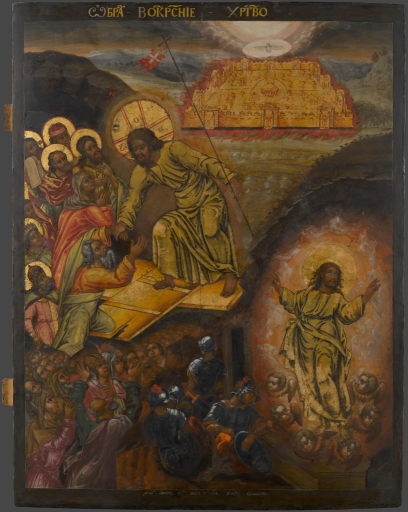 Воскресение – Сошествия во ад