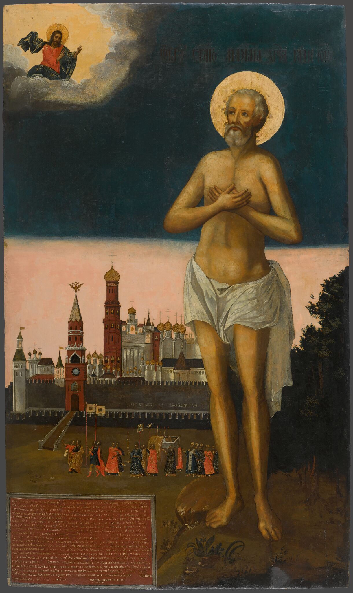 Максим Блаженный, 1730s–1740s