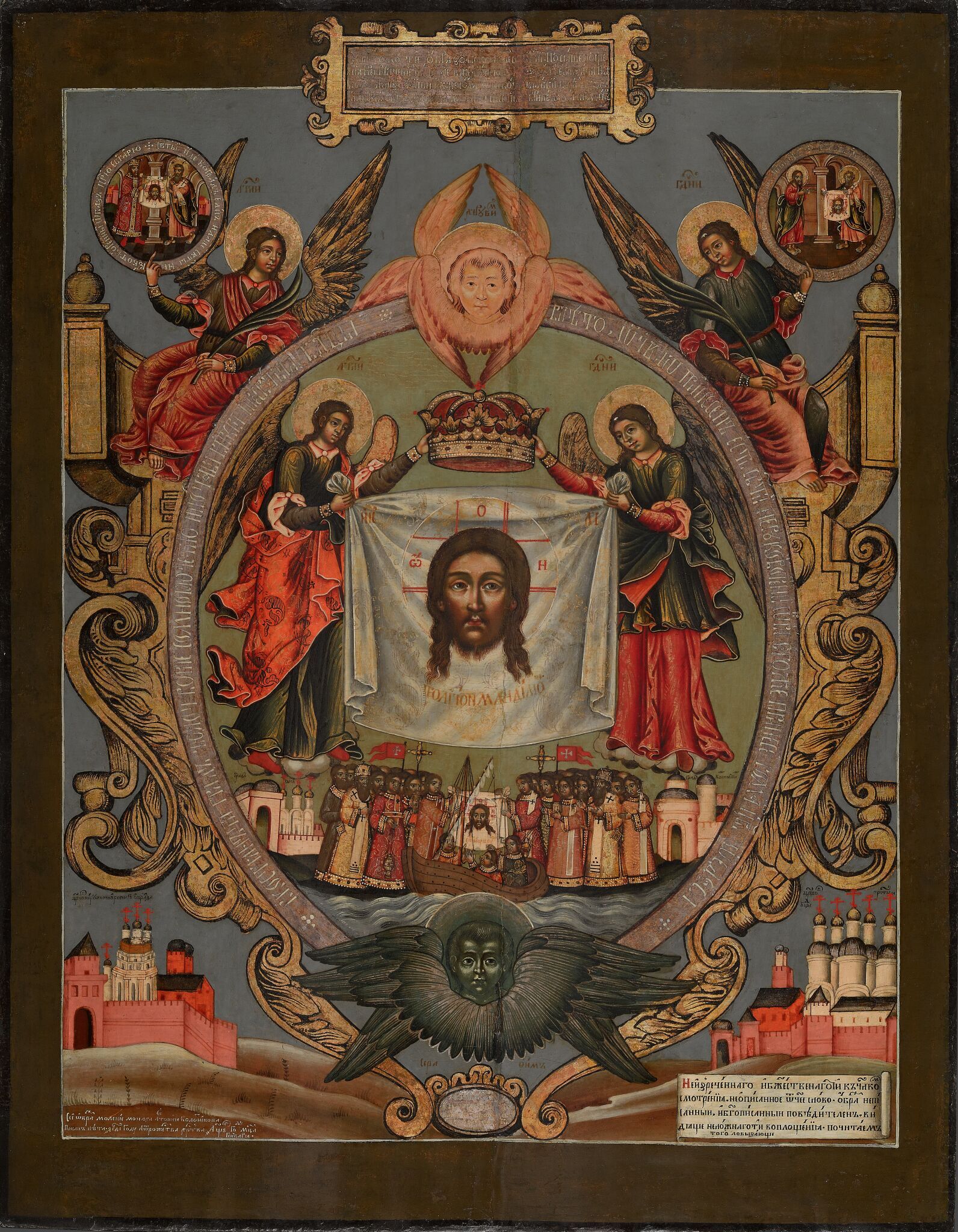 Спас Нерукотворный, 1706