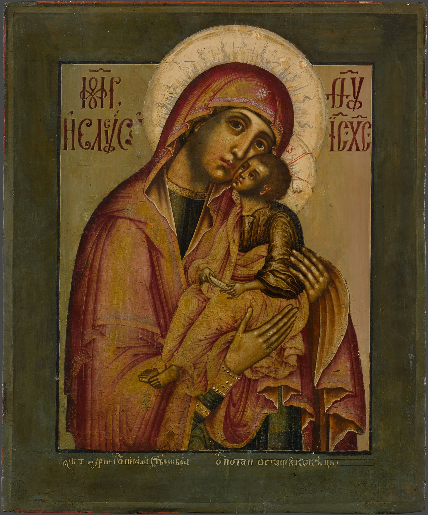 Богоматерь Елеуса, 1677