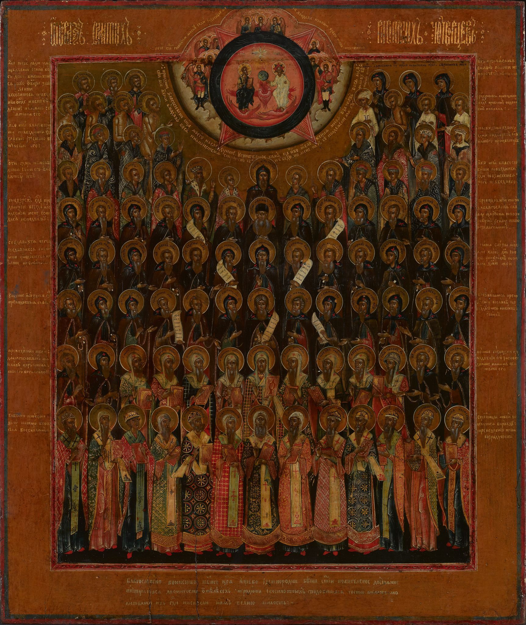 Собор российских чудотворцев, 19th century