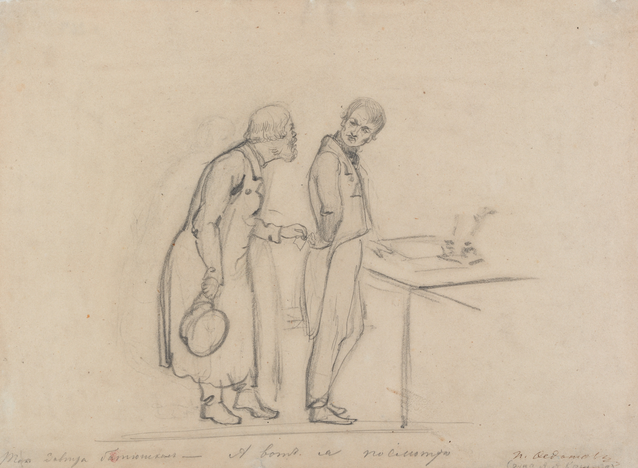 Взяточник, Pavel Fedotov, 1848