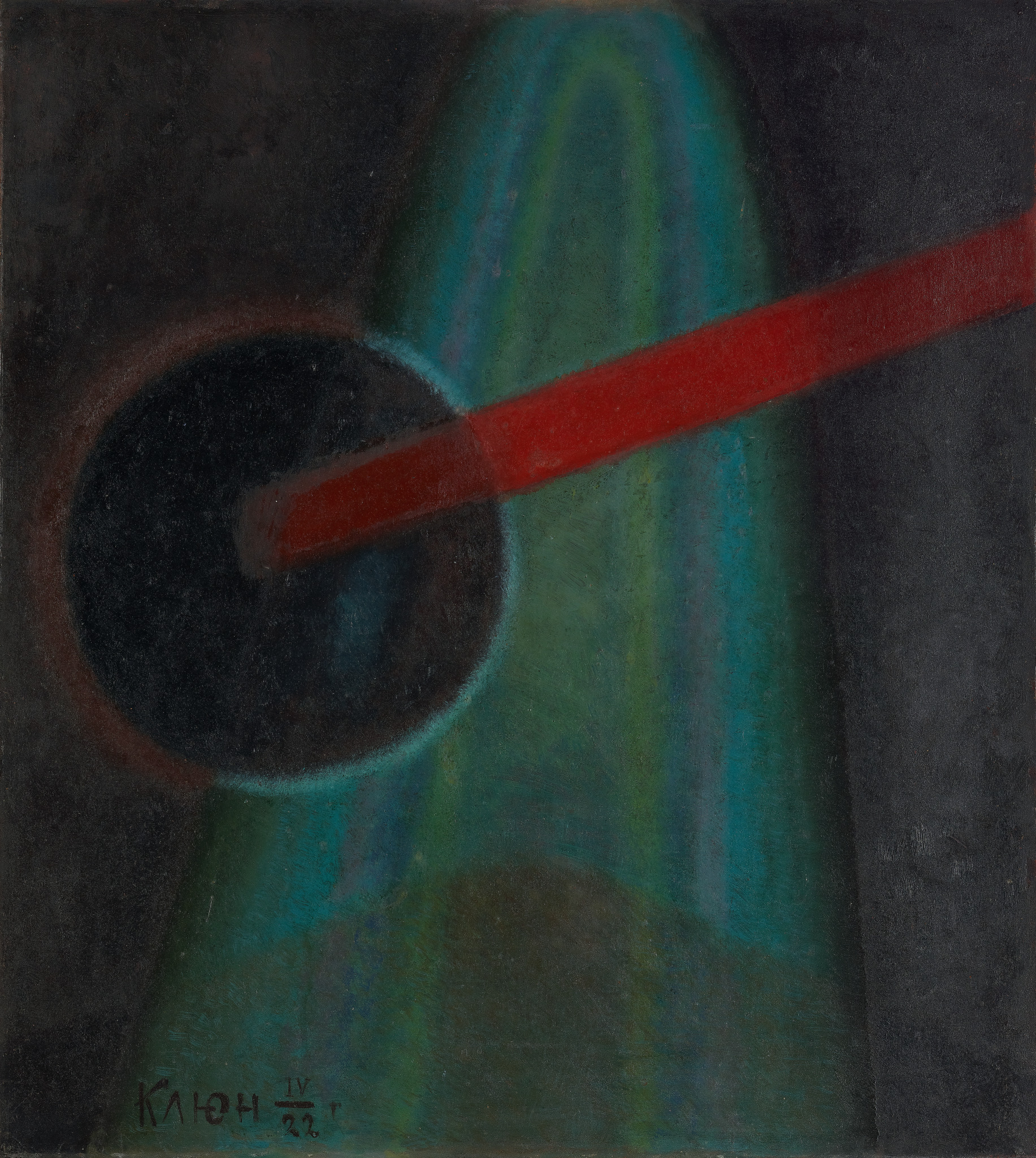 Сферическая композиция, Ivan Kliun, Igor' Terent'ev, 1922