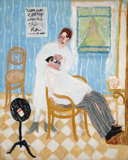 Парикмахерская