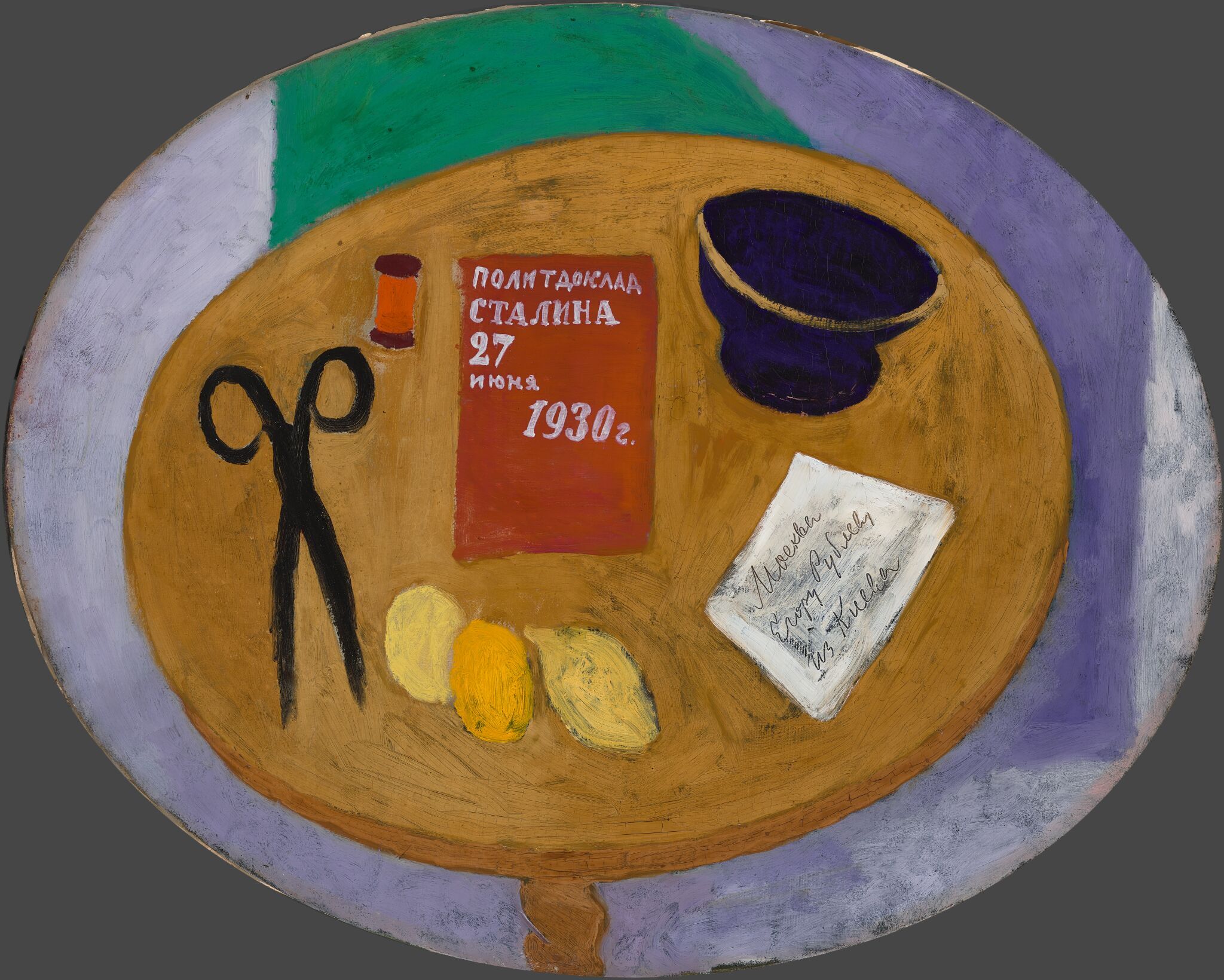 Письмо из Киева, Georgiy Rublev, 1930