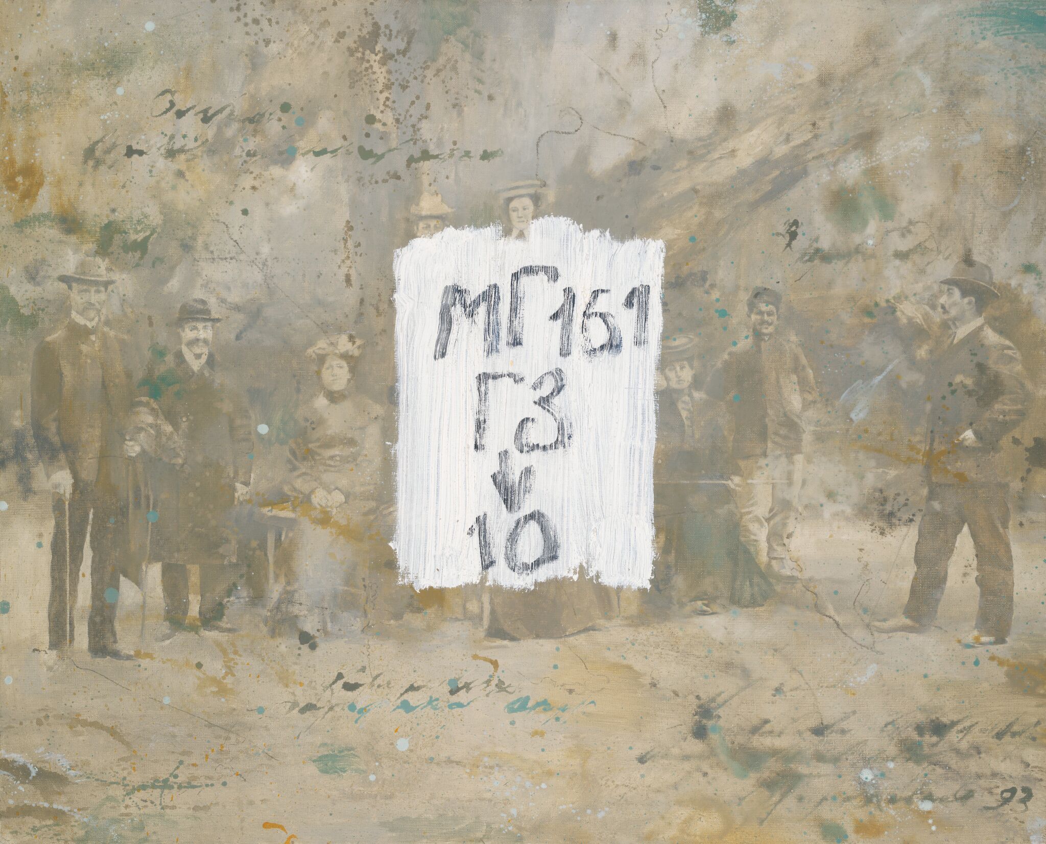 МГ-161, Eduard Gorokhovsky, 1993