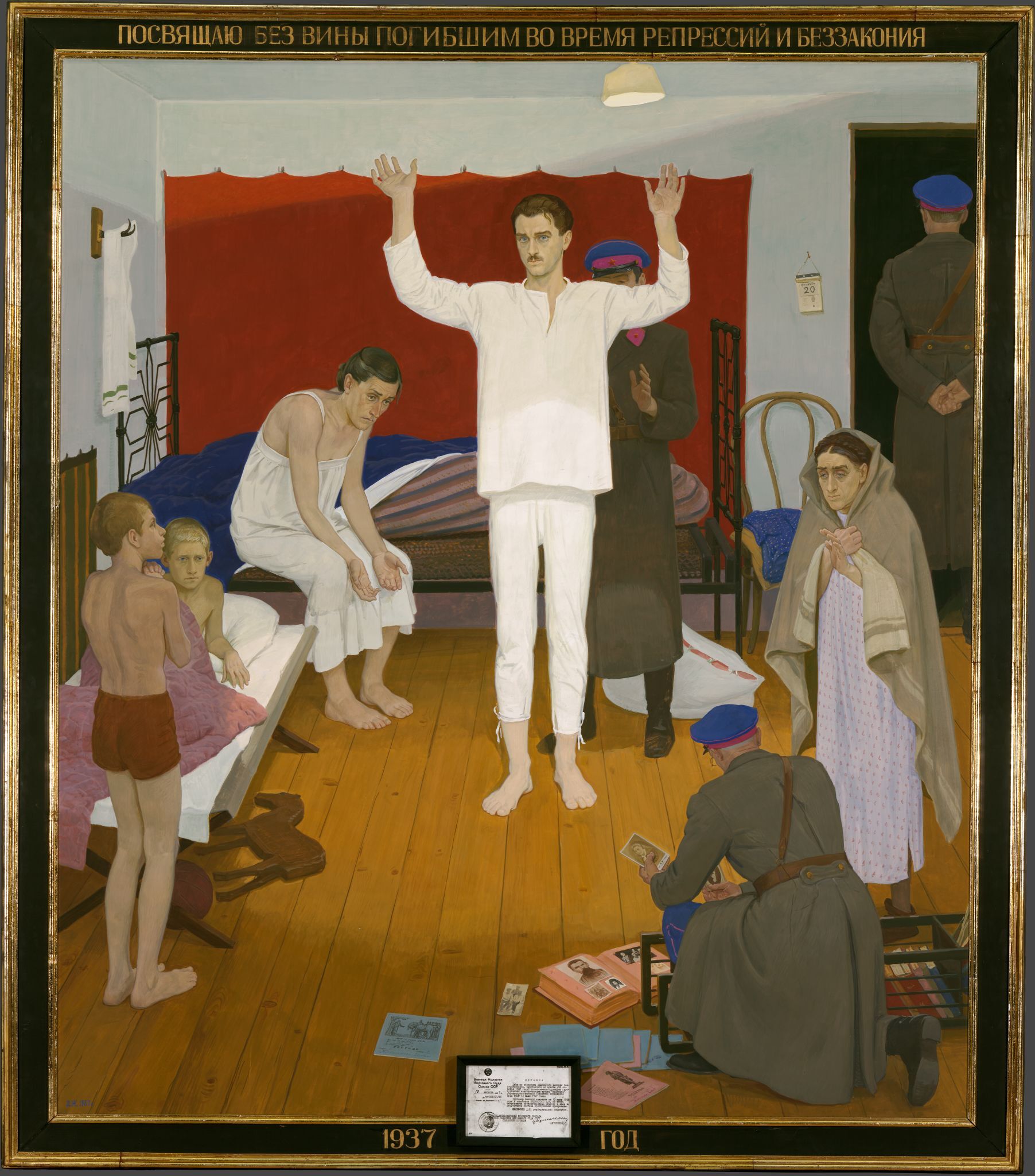 1937 год. Триптих. Центральная часть, Dmitri Zhilinsky, 1987