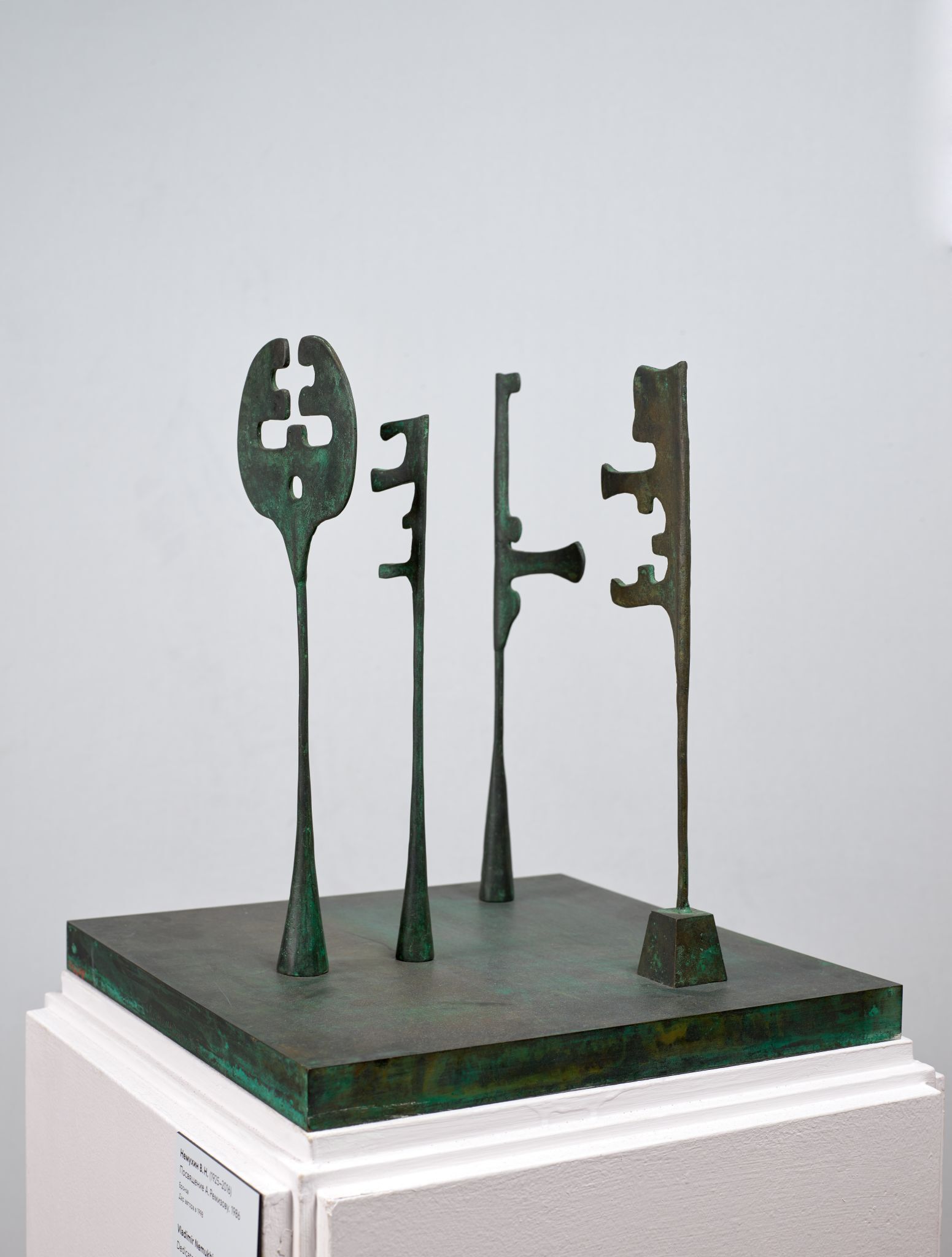 Посвящение А. Ремизову, Vladimir Nemukhin, 1986