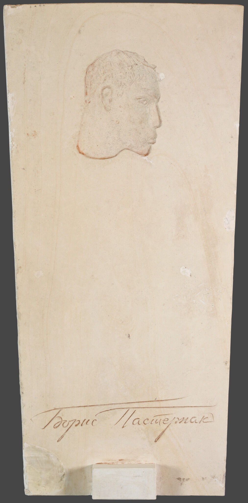 Надгробие поэта Б.Л. Пастернака, Sarra Lebedeva, 1963