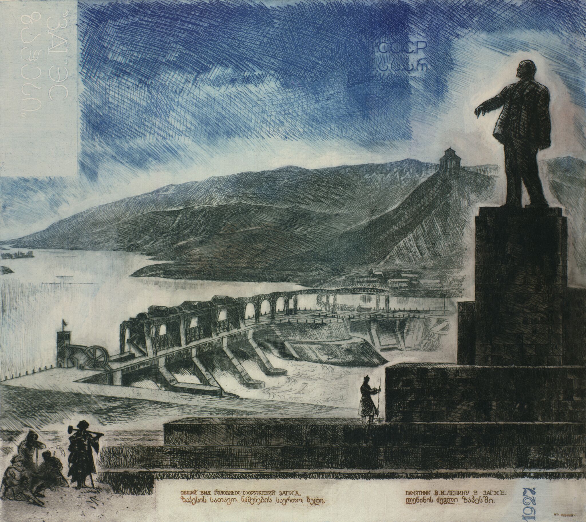 ЗАГЭС, Ignaty Nivinsky, 1927