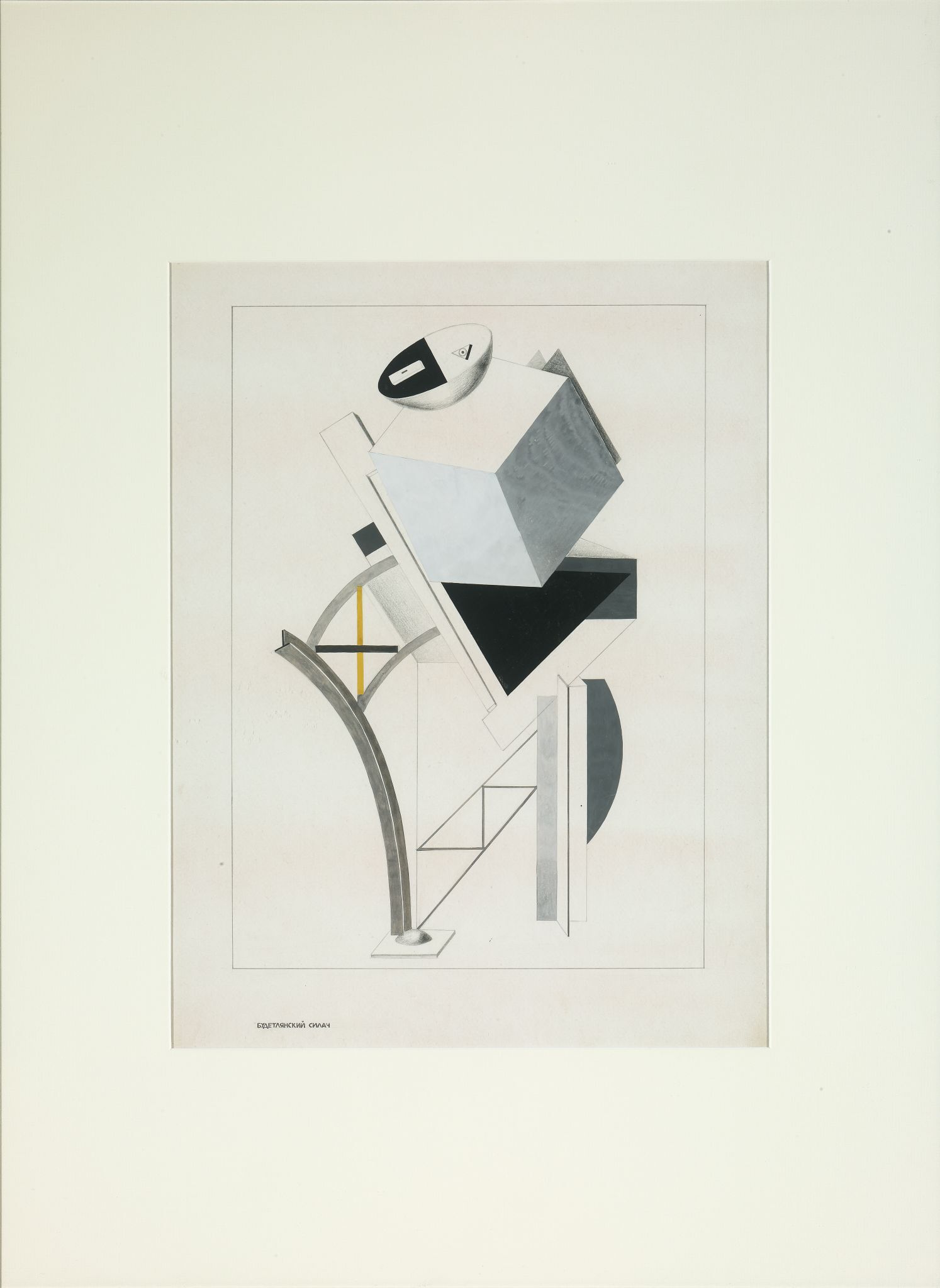 Будетлянский силач, El Lissitzky, 1920-1921