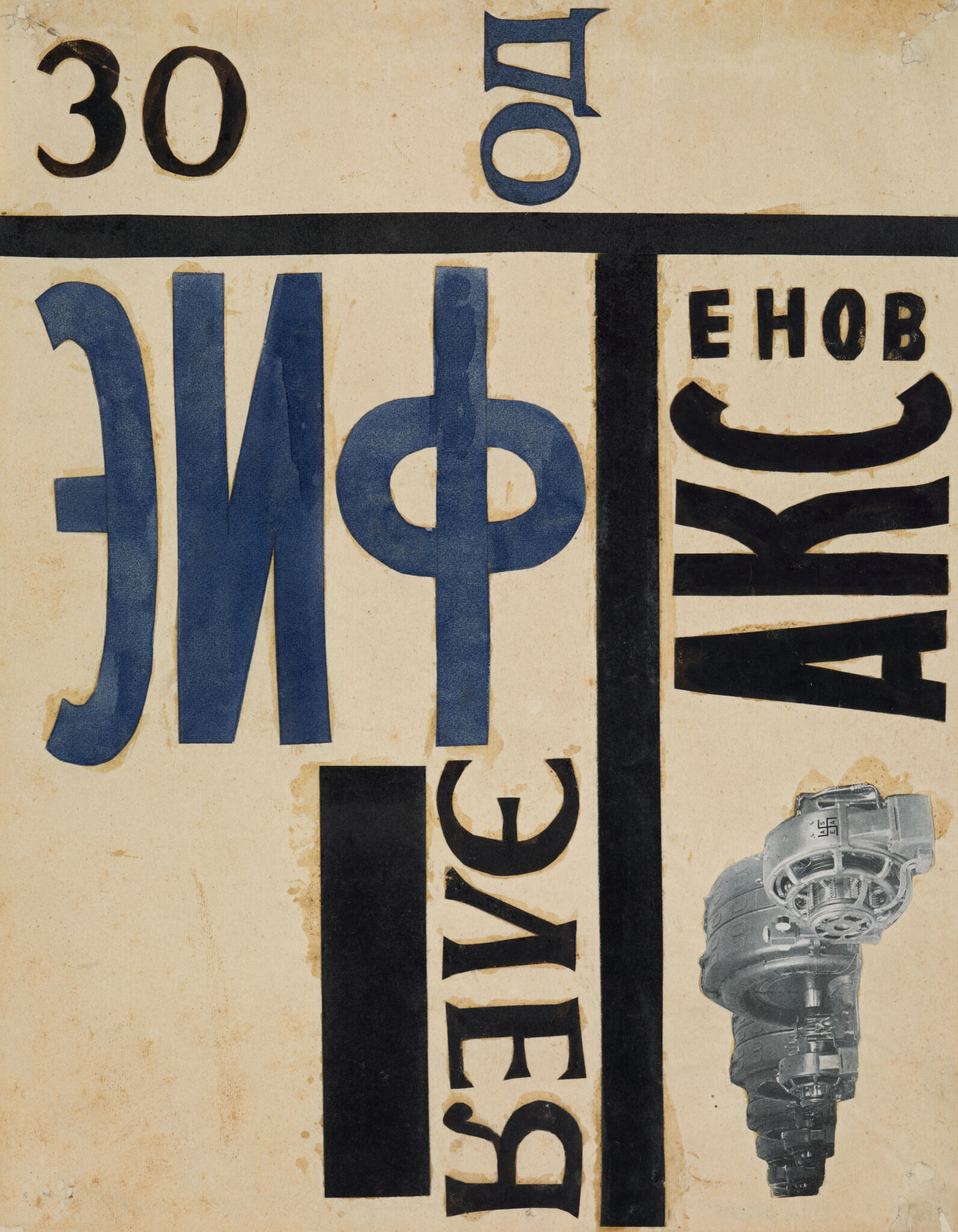 Эскиз обложки книги И.А. Аксенова «Эйфелея. 30 од», Liubov Popova, 1922