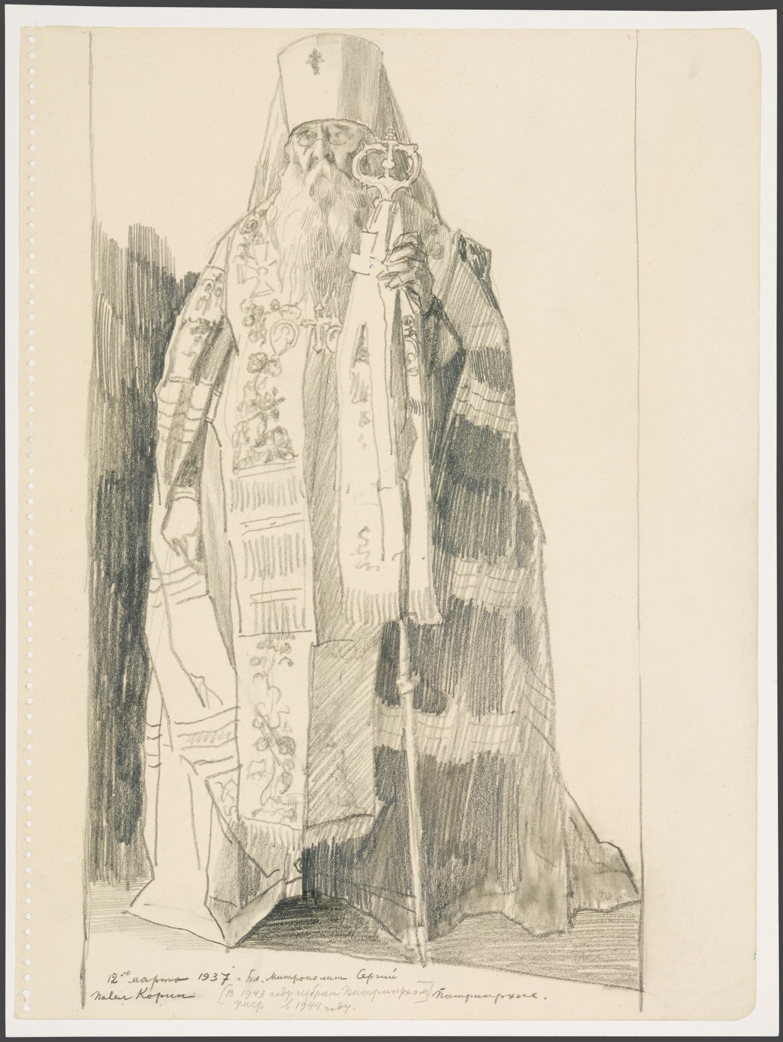 Блаженный митрополит Сергий, Pavel Korin, 1937