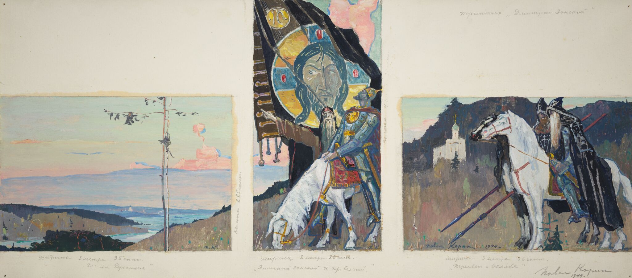 Эскиз к триптиху «Дмитрий Донской», Pavel Korin, 1944
