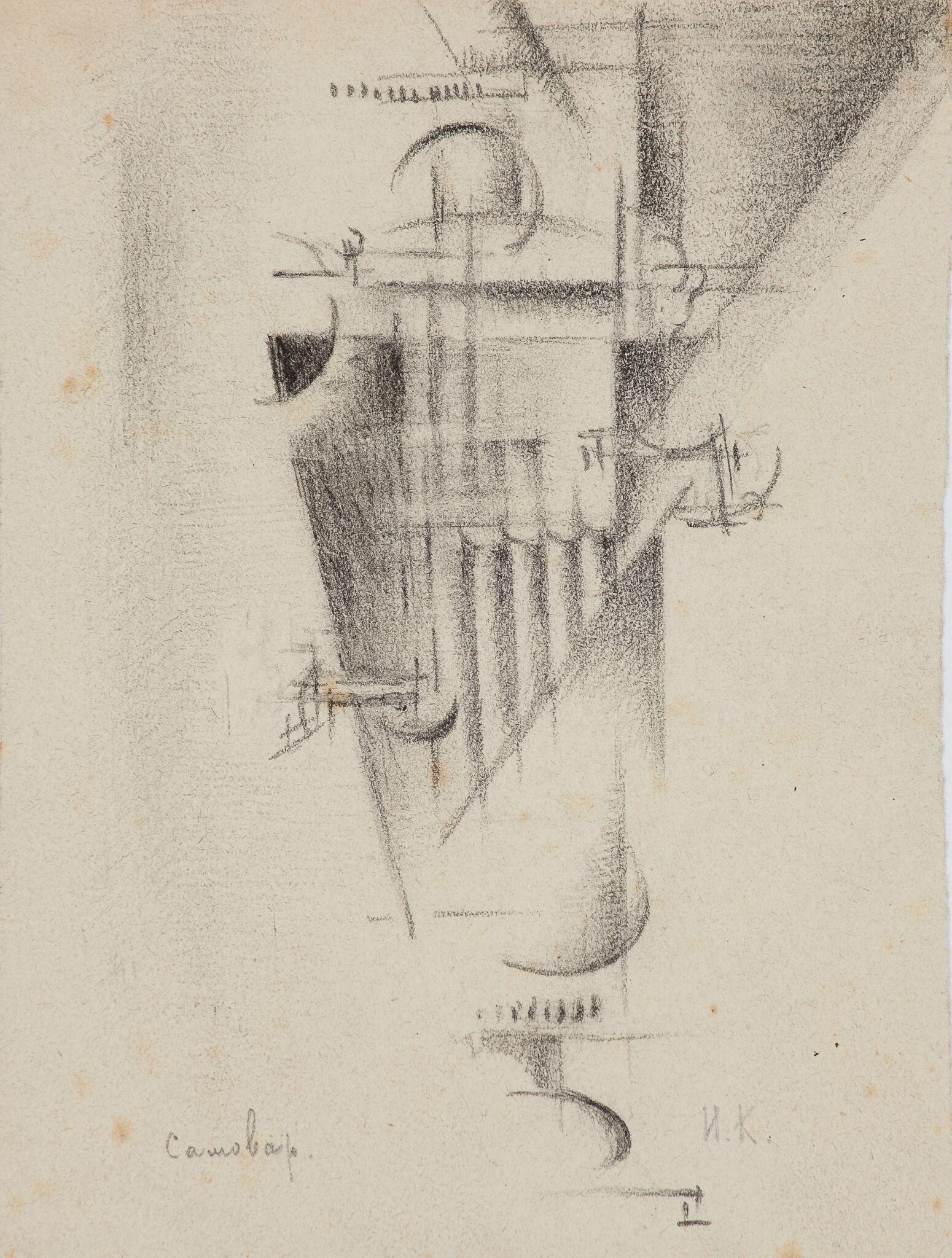 Самовар, Ivan Kliun, Igor' Terent'ev, second half of the 1920s