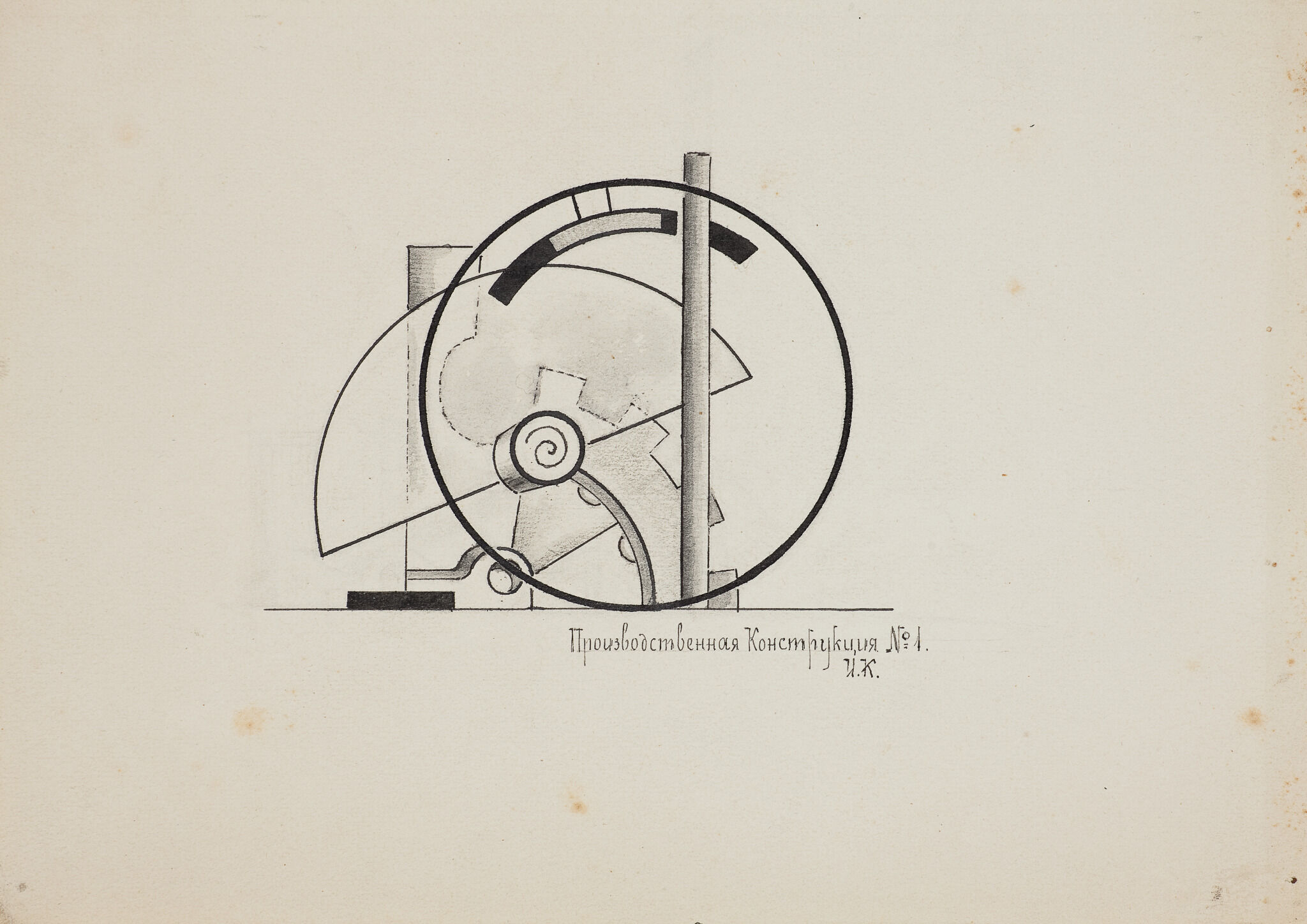 Производственная конструкция № 1, Ivan Kliun, Igor' Terent'ev, 1941