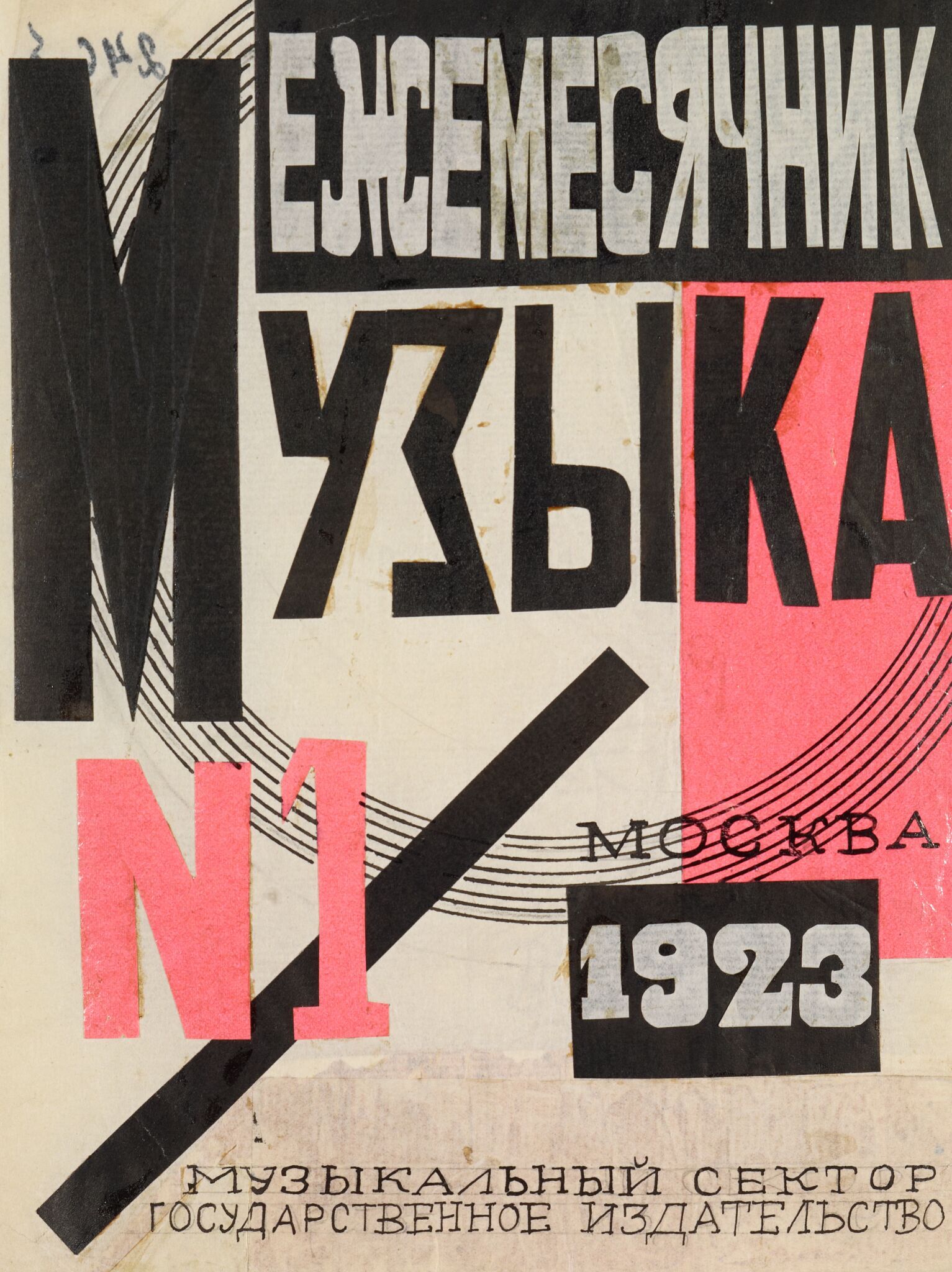 «Ежемесячник МУЗЫКА. 1923 № 1», Liubov Popova, 1922